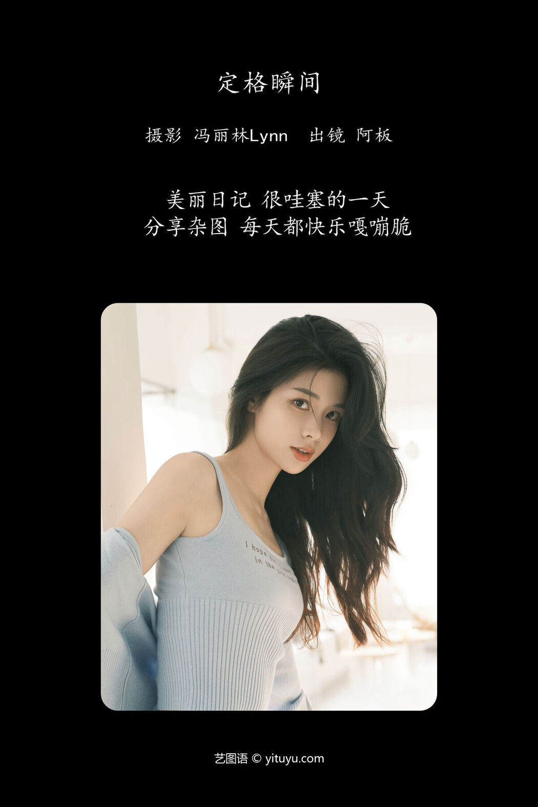 YiTuYu艺图语 Vol.6710 Ban Ban Jiang