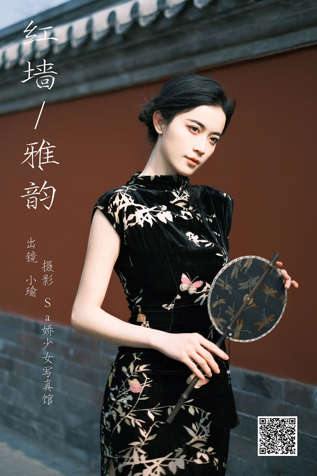 YiTuYu艺图语 Vol.6677 Chen Xiao Yu Cover Photo