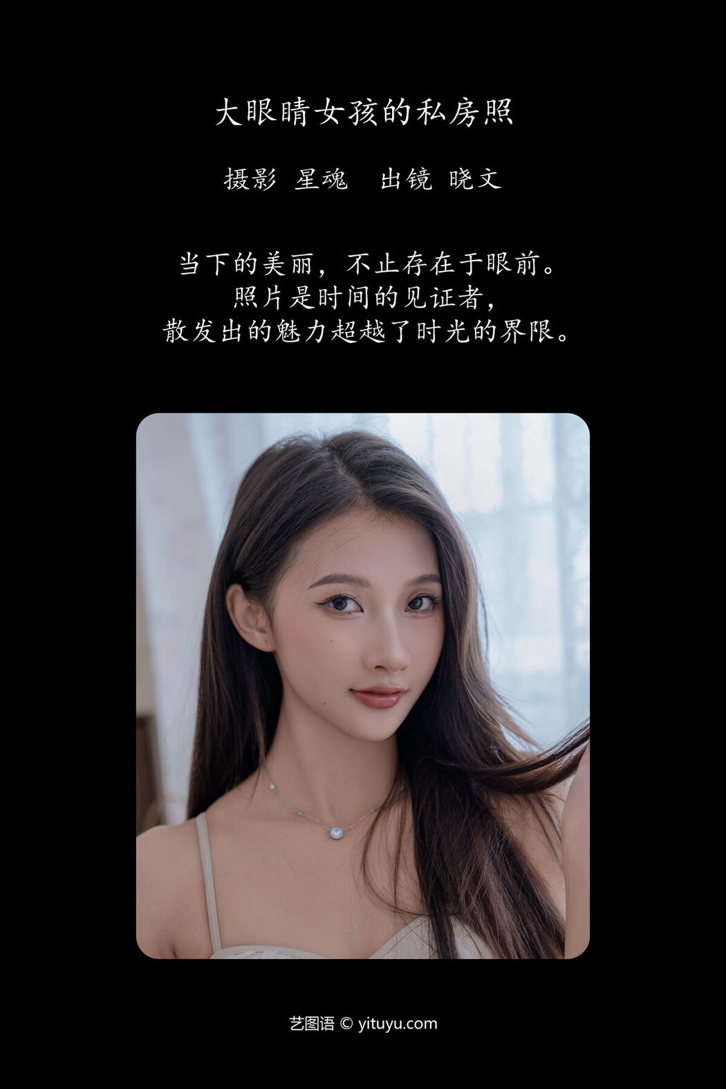 YiTuYu艺图语 Vol.6674 Xiao Wen