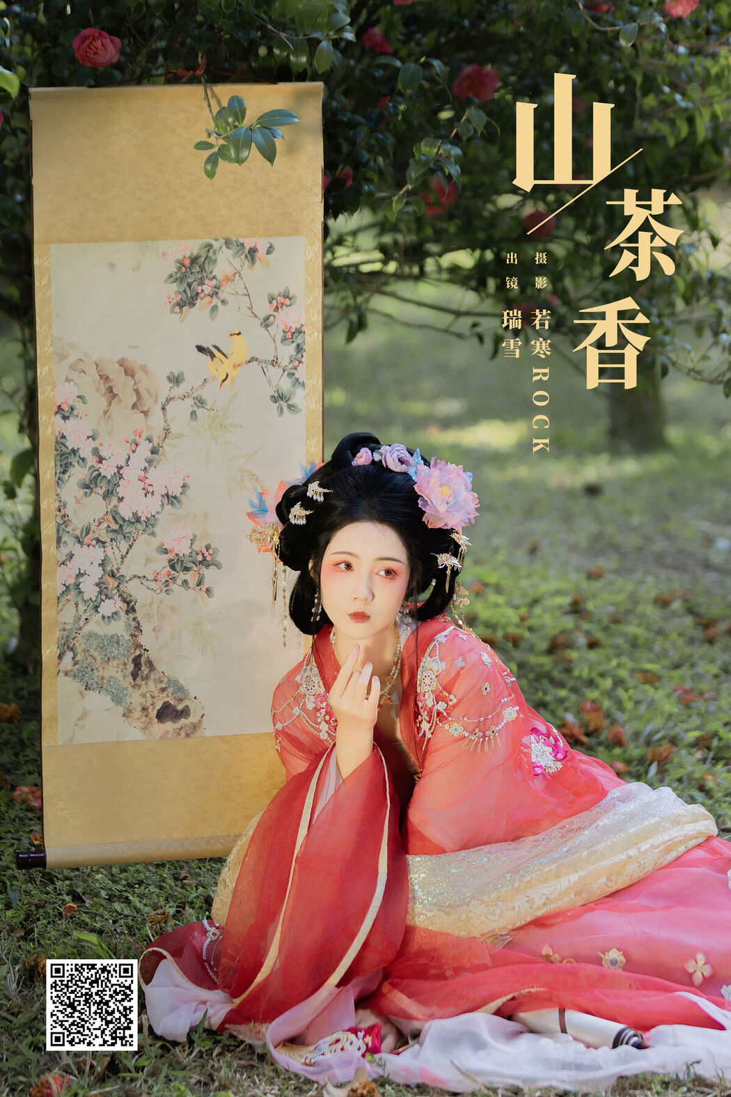 YiTuYu艺图语 Vol.6684 Rui Xue Mizuyuki