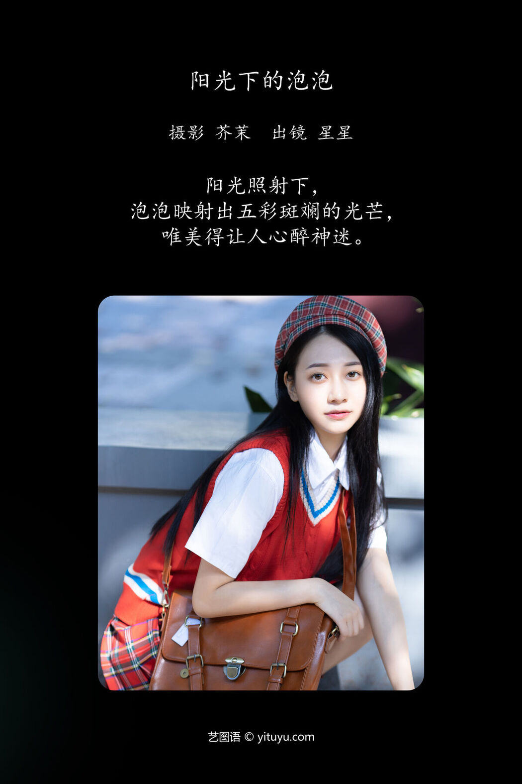 YiTuYu艺图语 Vol.6698 Xing Xing