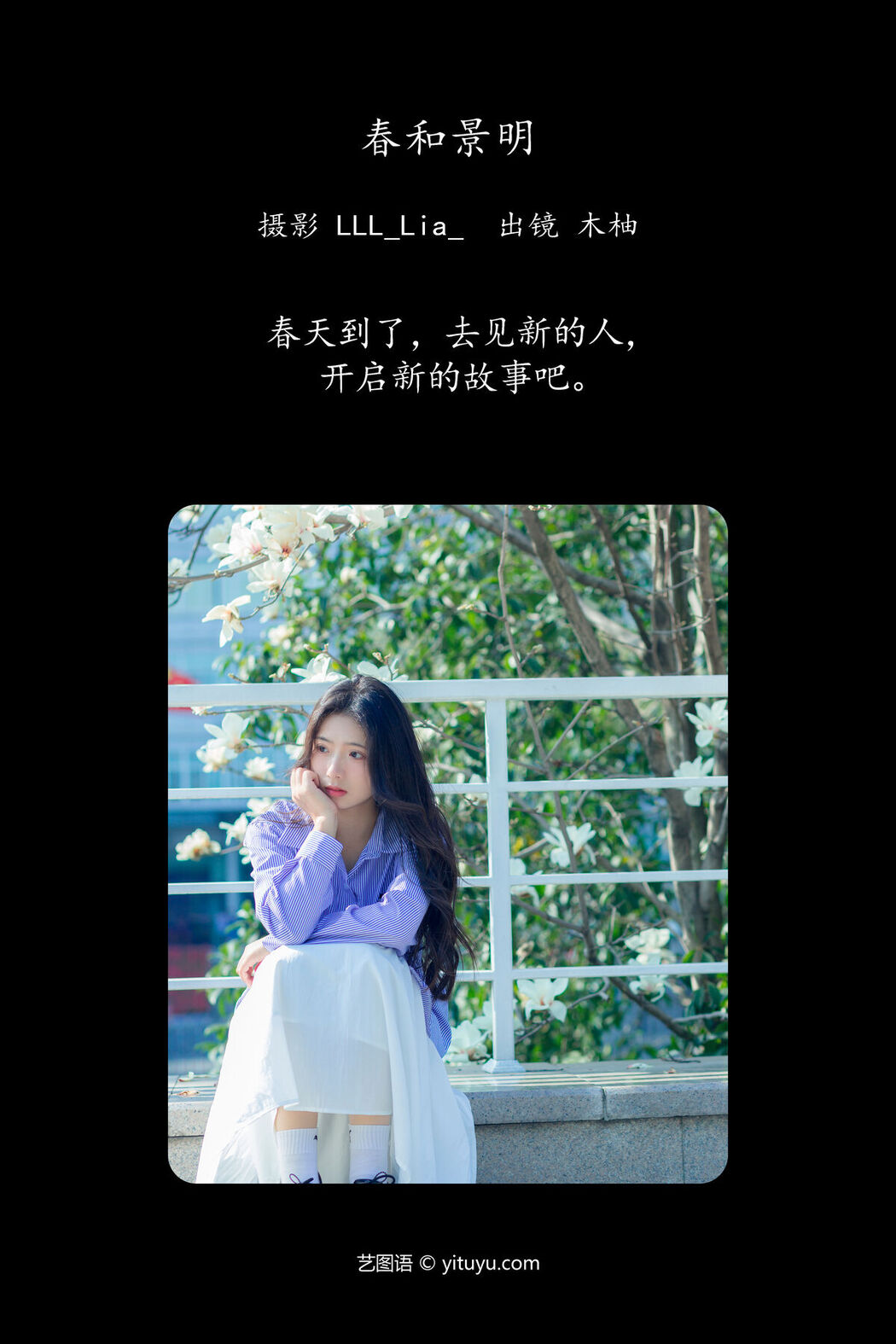 YiTuYu艺图语 Vol.6720 Mu You You