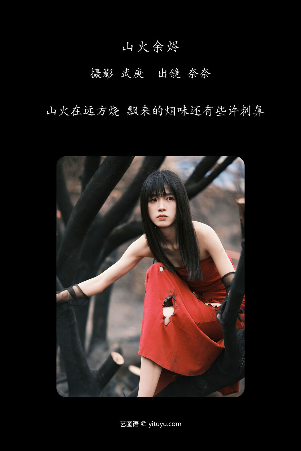 YiTuYu艺图语 Vol.6691 Xiao Song Ma Nai
