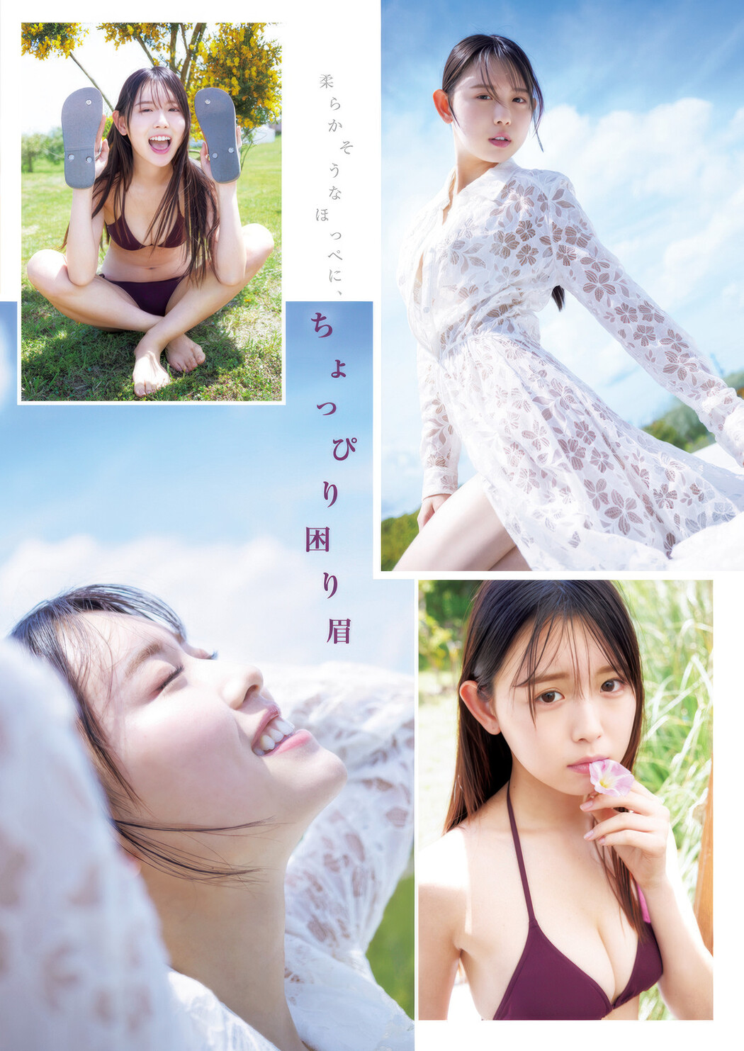 Sara Otaki 大瀧沙羅, Young Jump 2025 No.29 (ヤングジャンプ 2025年29号)