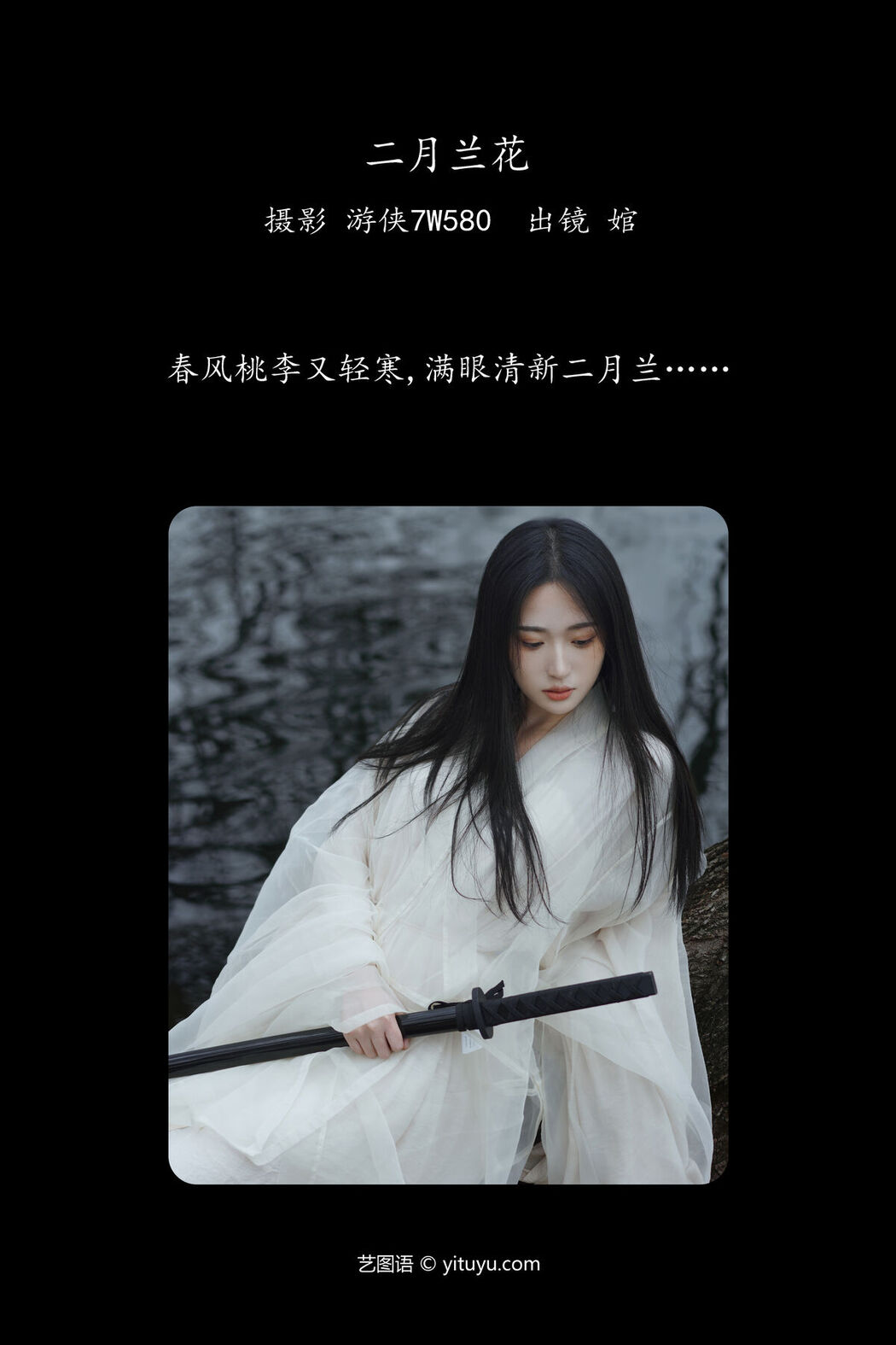 YiTuYu艺图语 Vol.6696 Wan