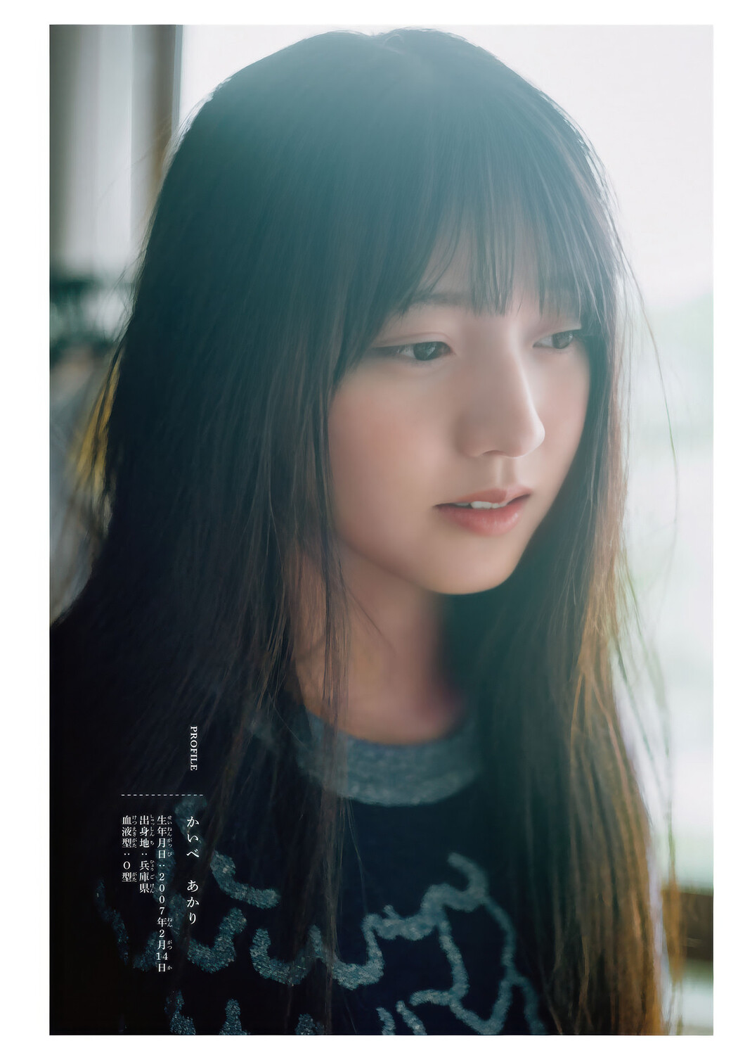 Akari Kaibe 海邉朱莉, Shonen Magazine 2025 No.29 (週刊少年マガジン 2025年29号)