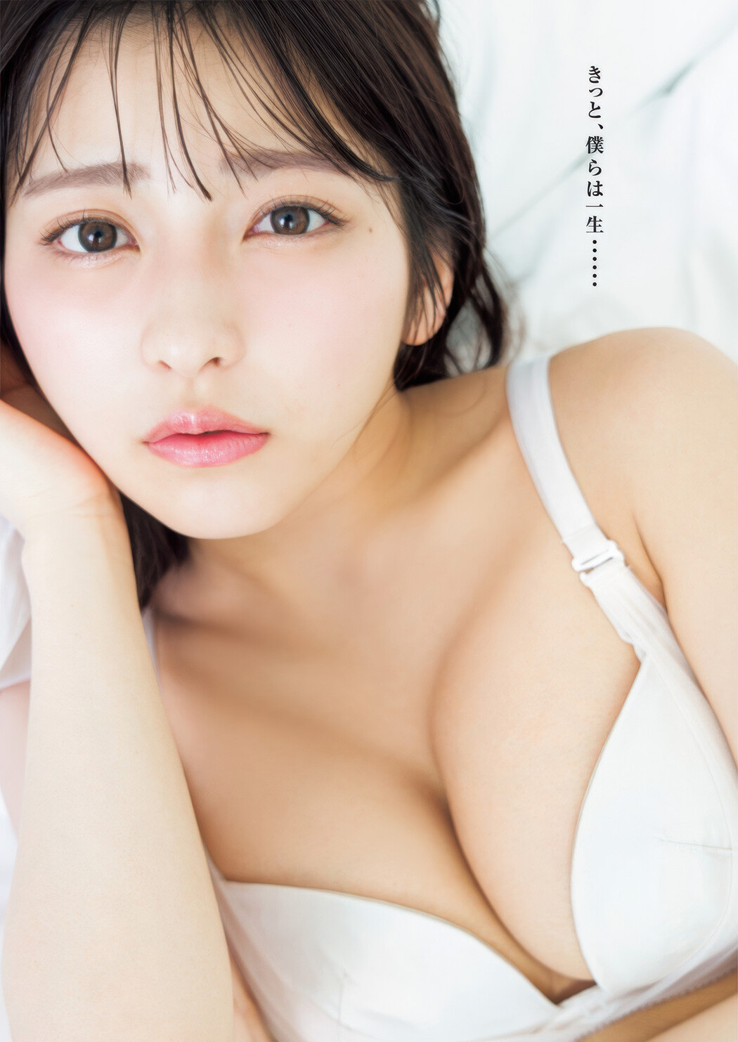 Toumi 十味, Young Jump 2025 No.29 (ヤングジャンプ 2025年29号)
