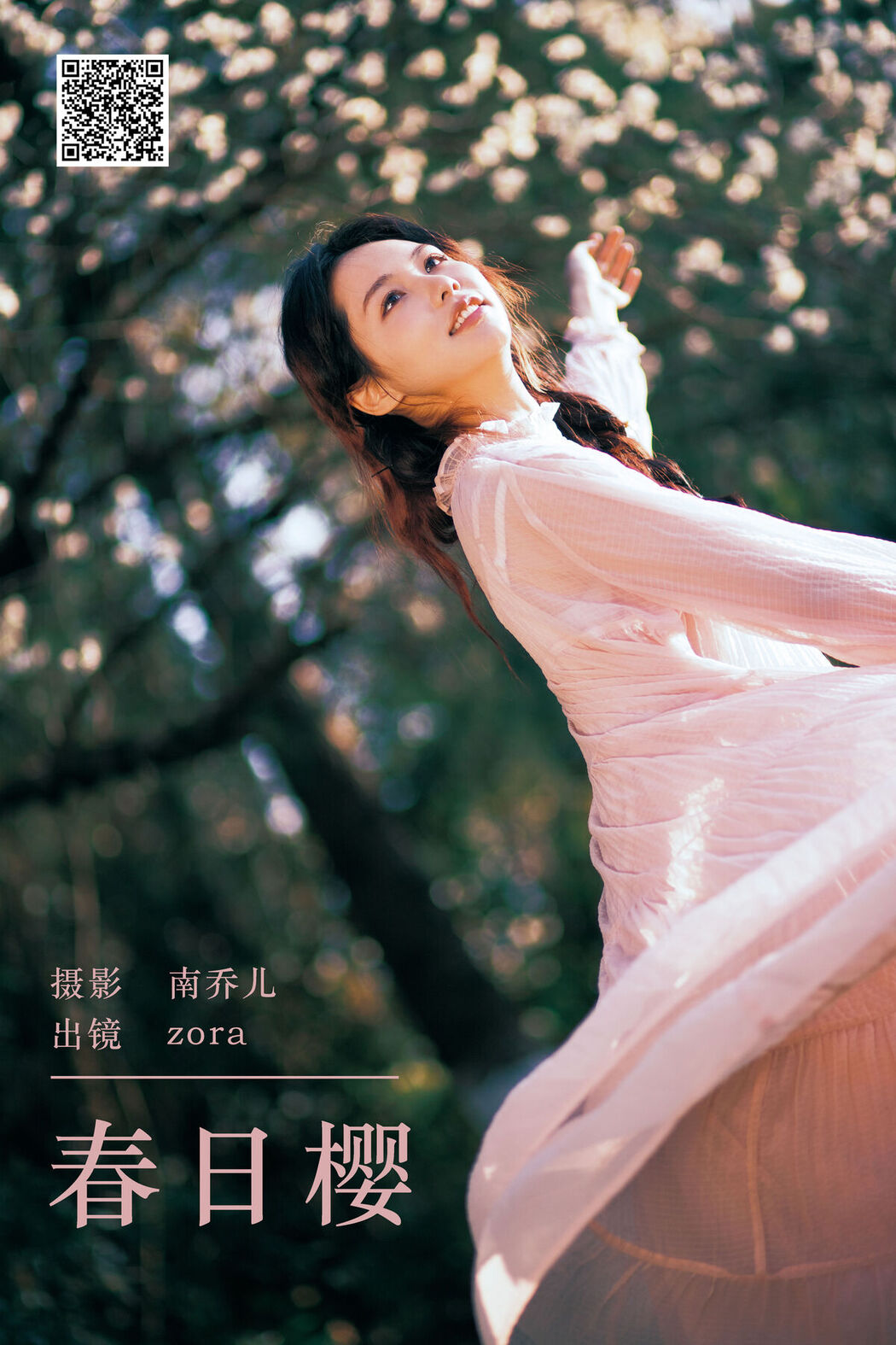 YiTuYu艺图语 Vol.6672 Zora