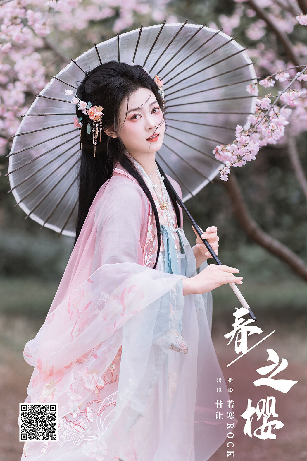 YiTuYu艺图语 Vol.6721 Xi Rang Cover Photo
