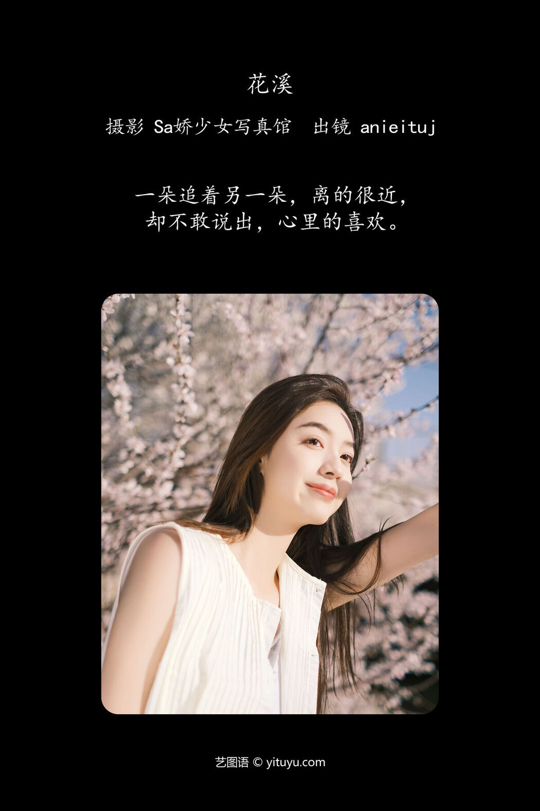 YiTuYu艺图语 Vol.6706 Anieituj