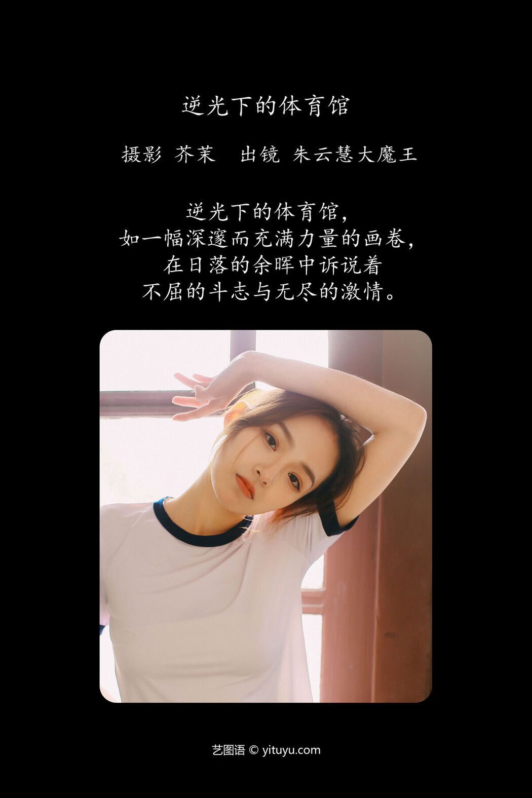 YiTuYu艺图语 Vol.6678 Zhu Yun Hui Da Mo Wang