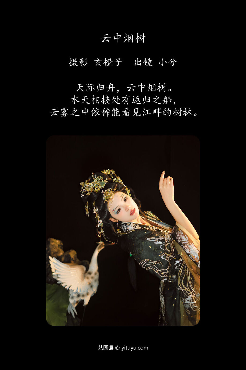 YiTuYu艺图语 Vol.6699 Xiao Xi Ya