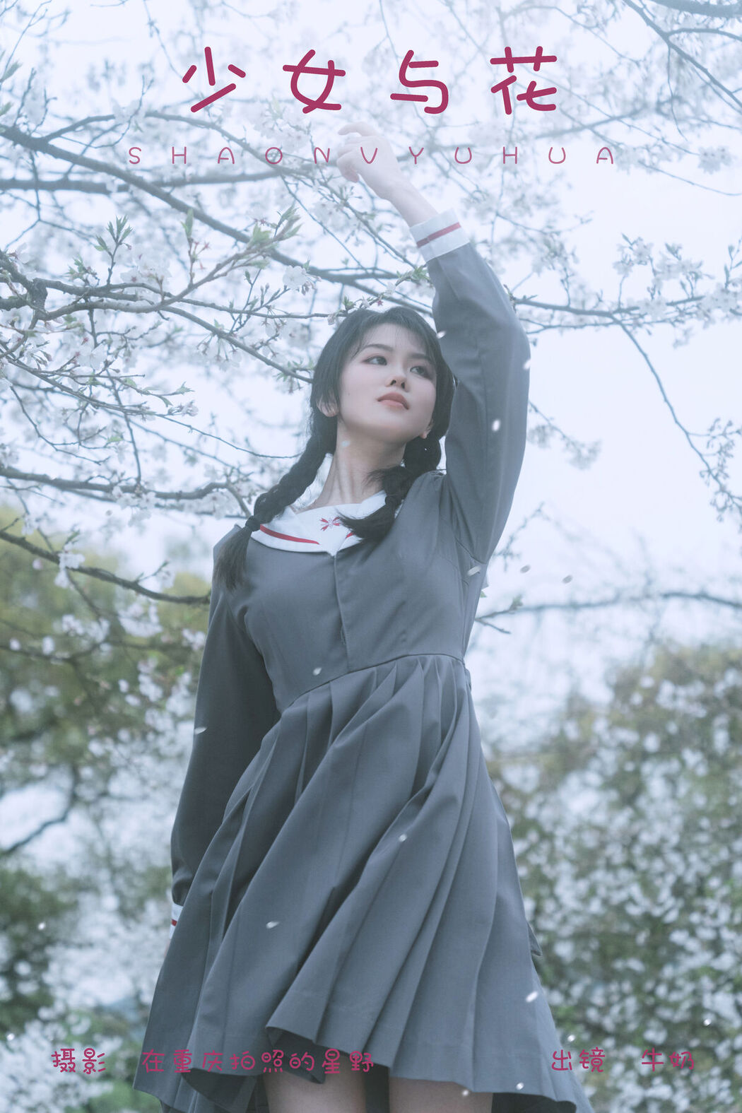 YiTuYu艺图语 Vol.6717 Niu Nai
