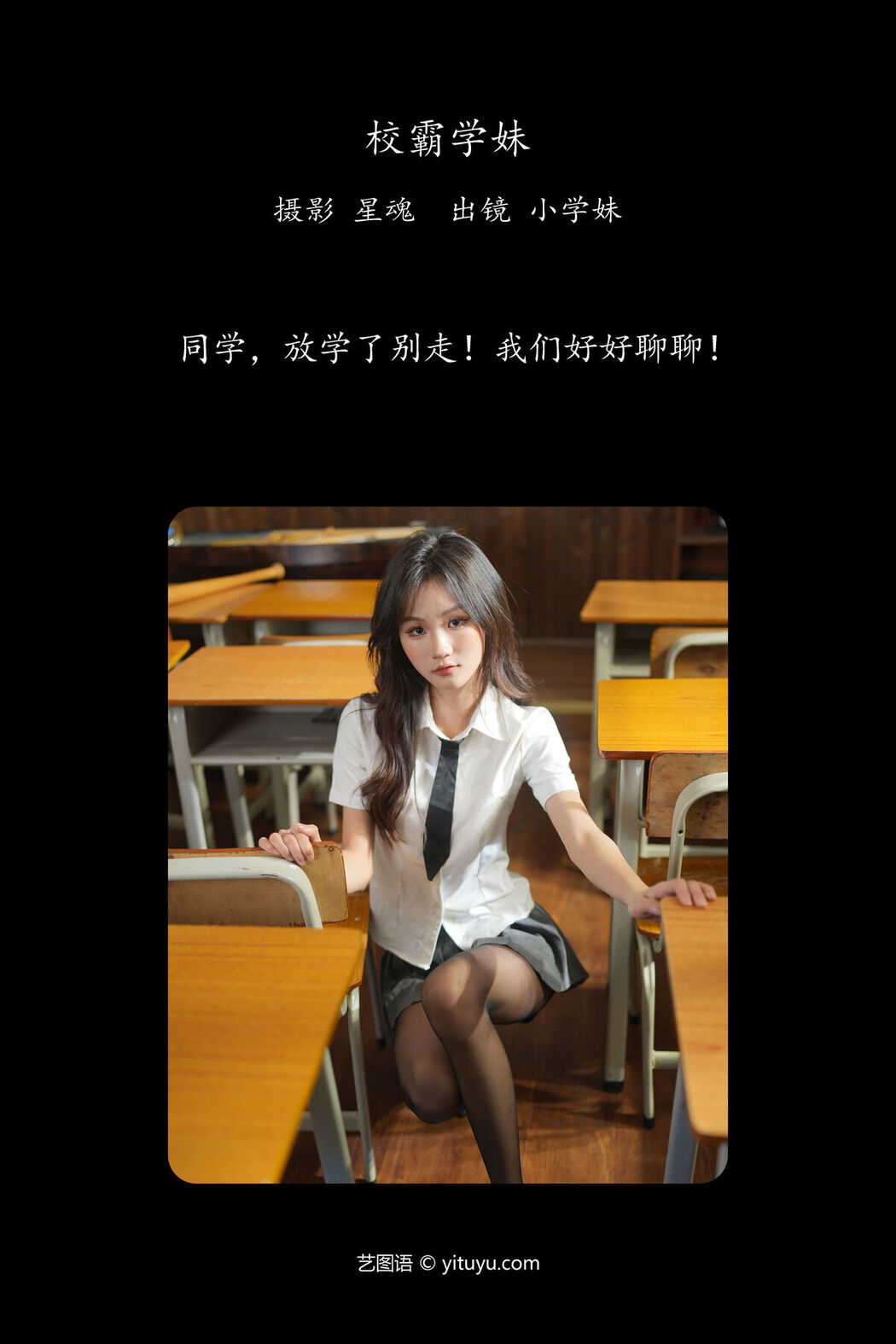 YiTuYu艺图语 Vol.6694 Xiao Xue Mei