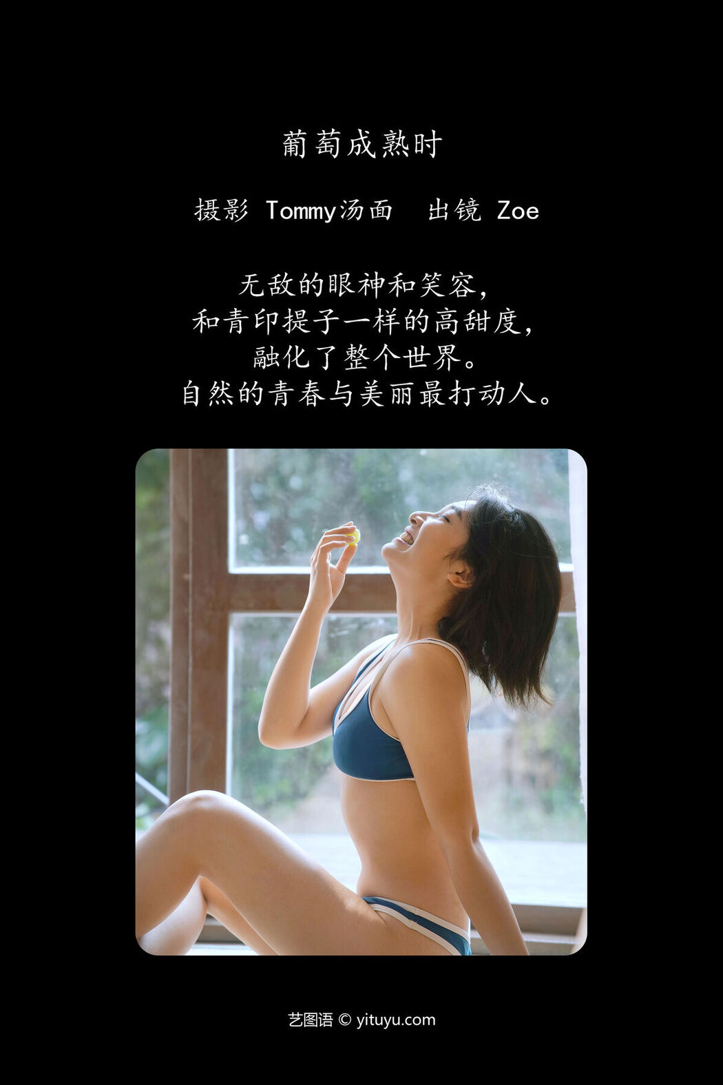 YiTuYu艺图语 Vol.6738 Zoe