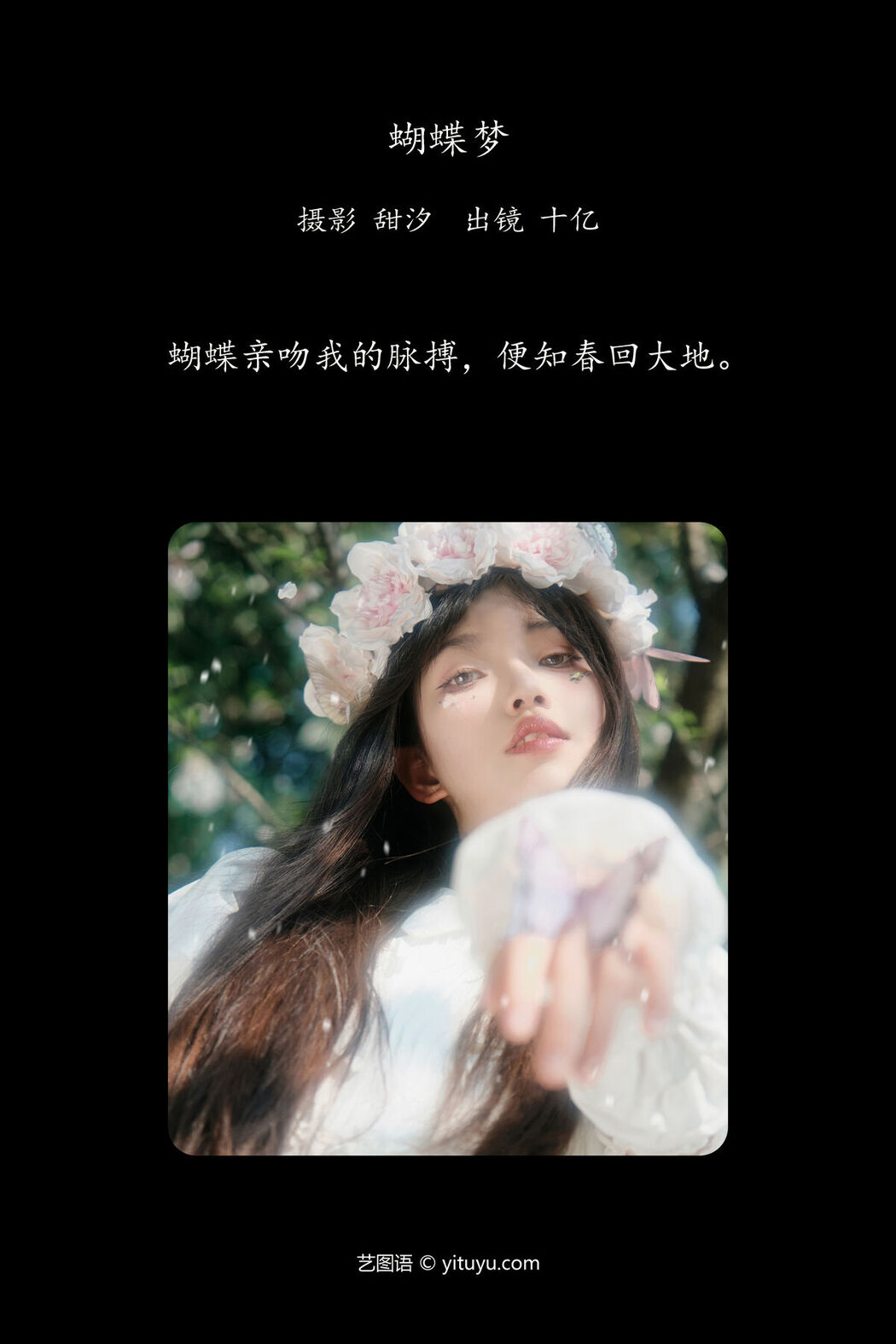 YiTuYu艺图语 Vol.6766 Shi Yi