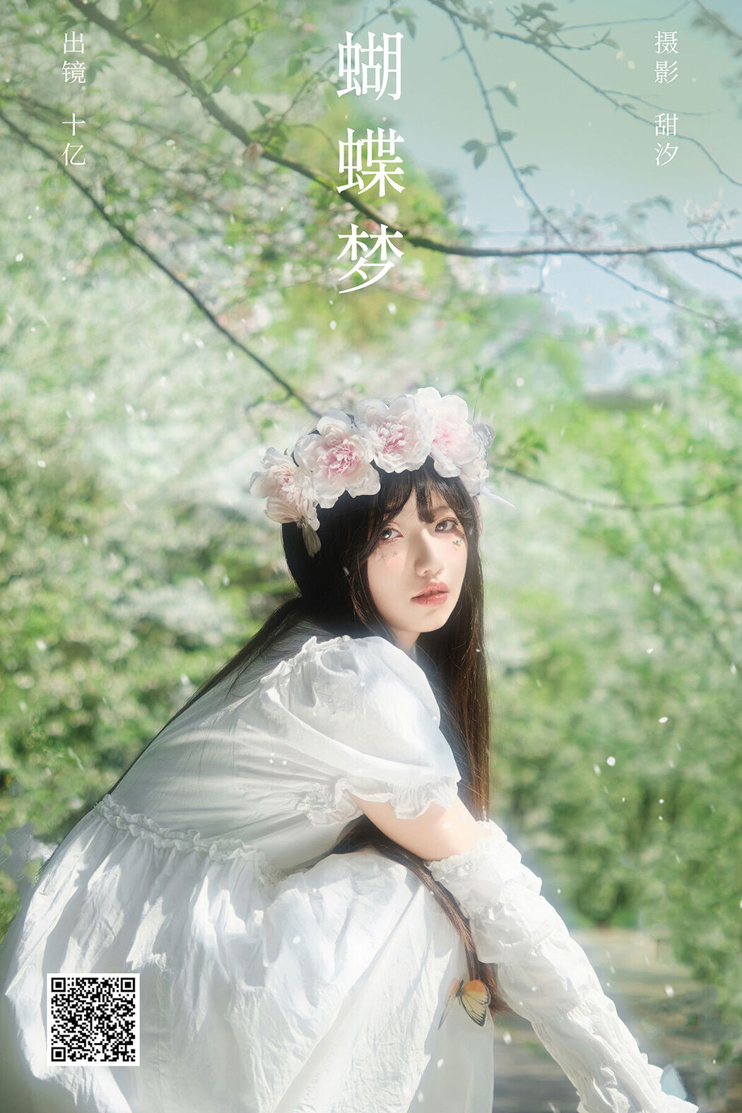 YiTuYu艺图语 Vol.6766 Shi Yi Cover Photo