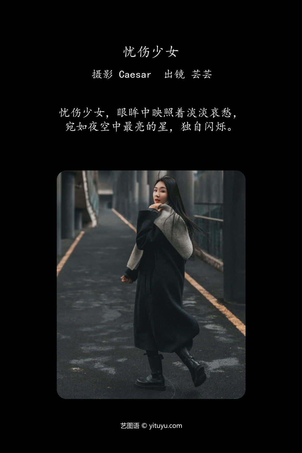 YiTuYu艺图语 Vol.6734 Yun Yun