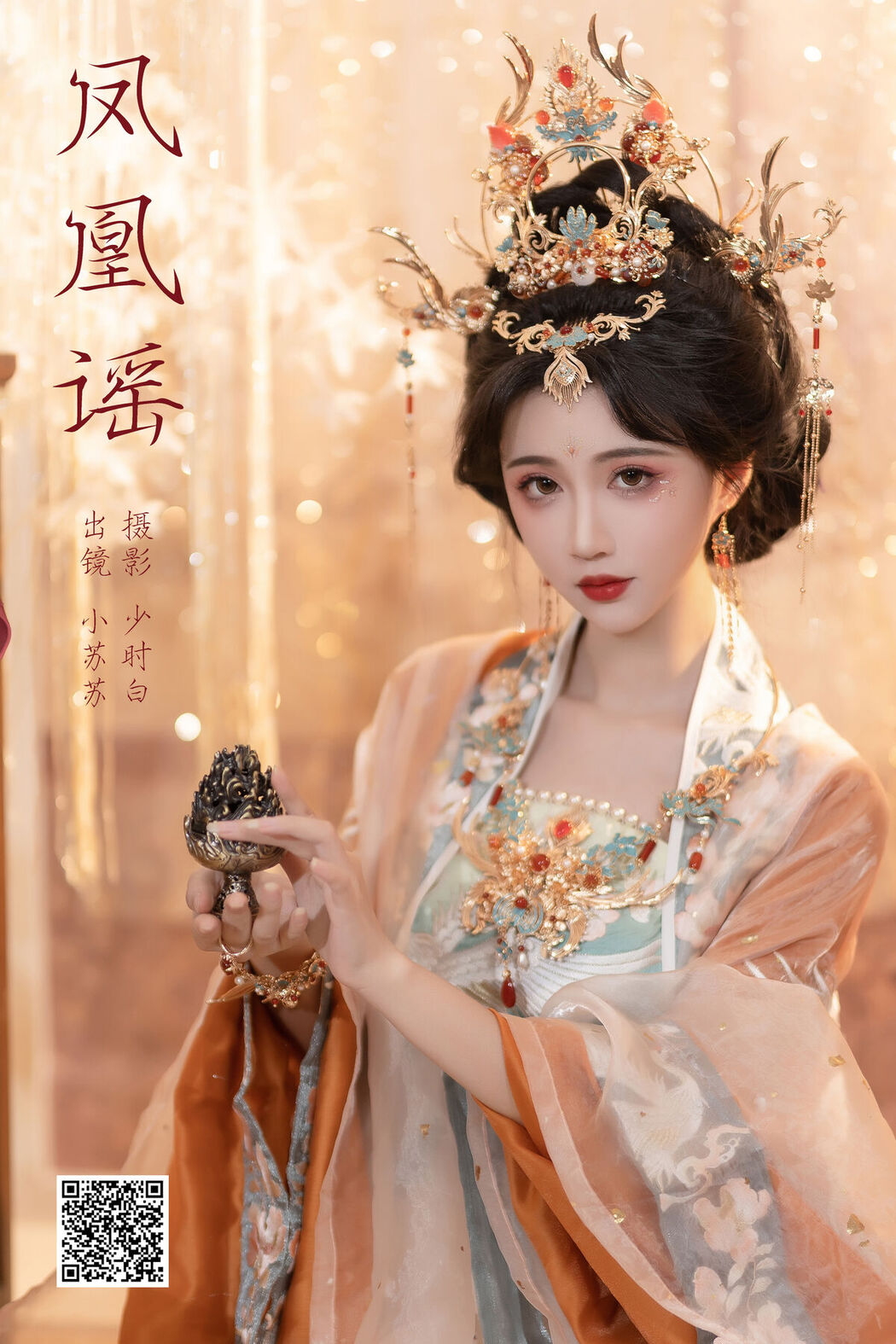 YiTuYu艺图语 Vol.6756 Qi Luo Sheng De Xiao Su Su