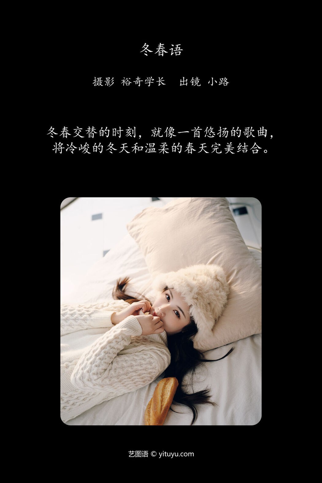 YiTuYu艺图语 Vol.6742 Xiao Lu