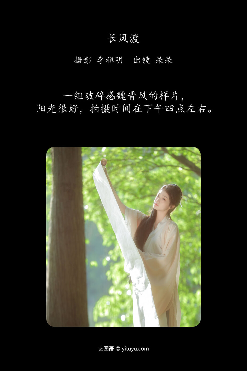 YiTuYu艺图语 Vol.6754 Xiao Dai Tong Xue