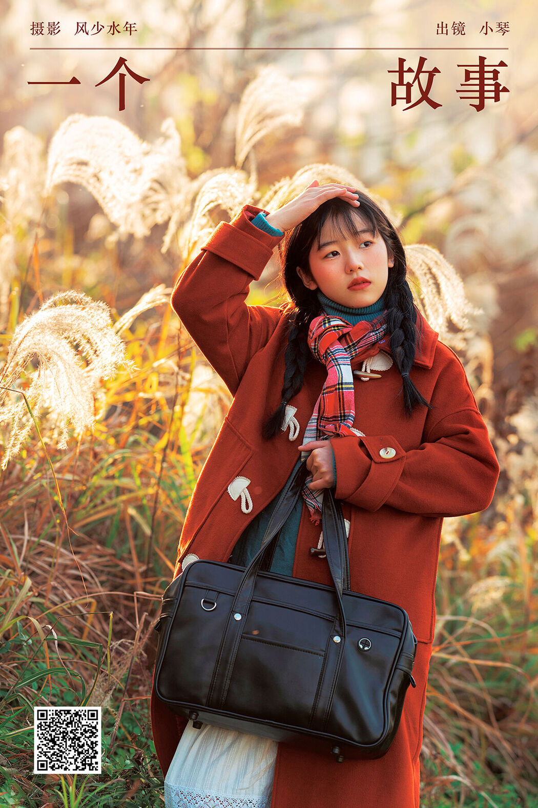 YiTuYu艺图语 Vol.6749 Zzz Cover Photo