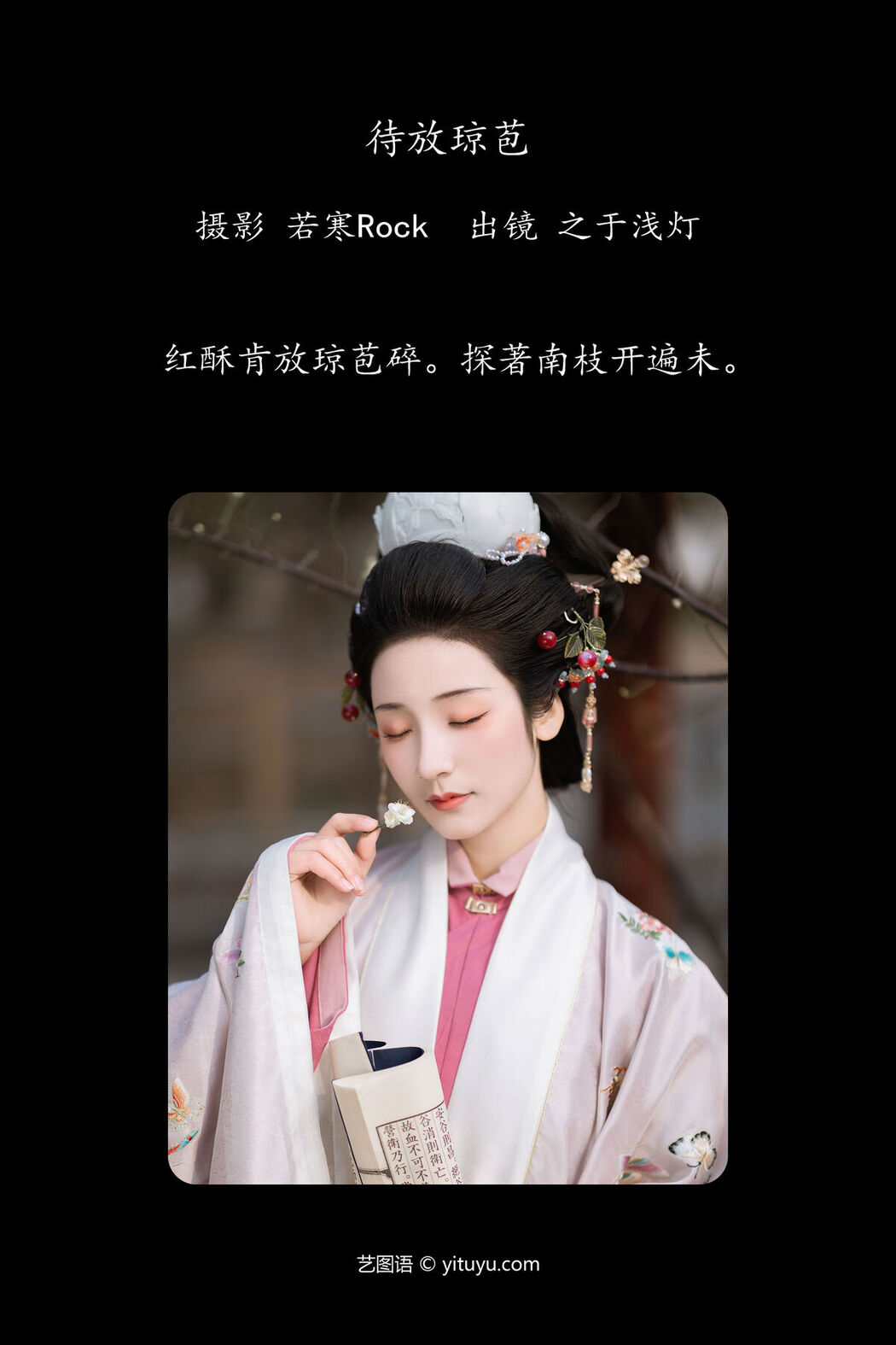 YiTuYu艺图语 Vol.6730 Zhi Yu Qian Deng