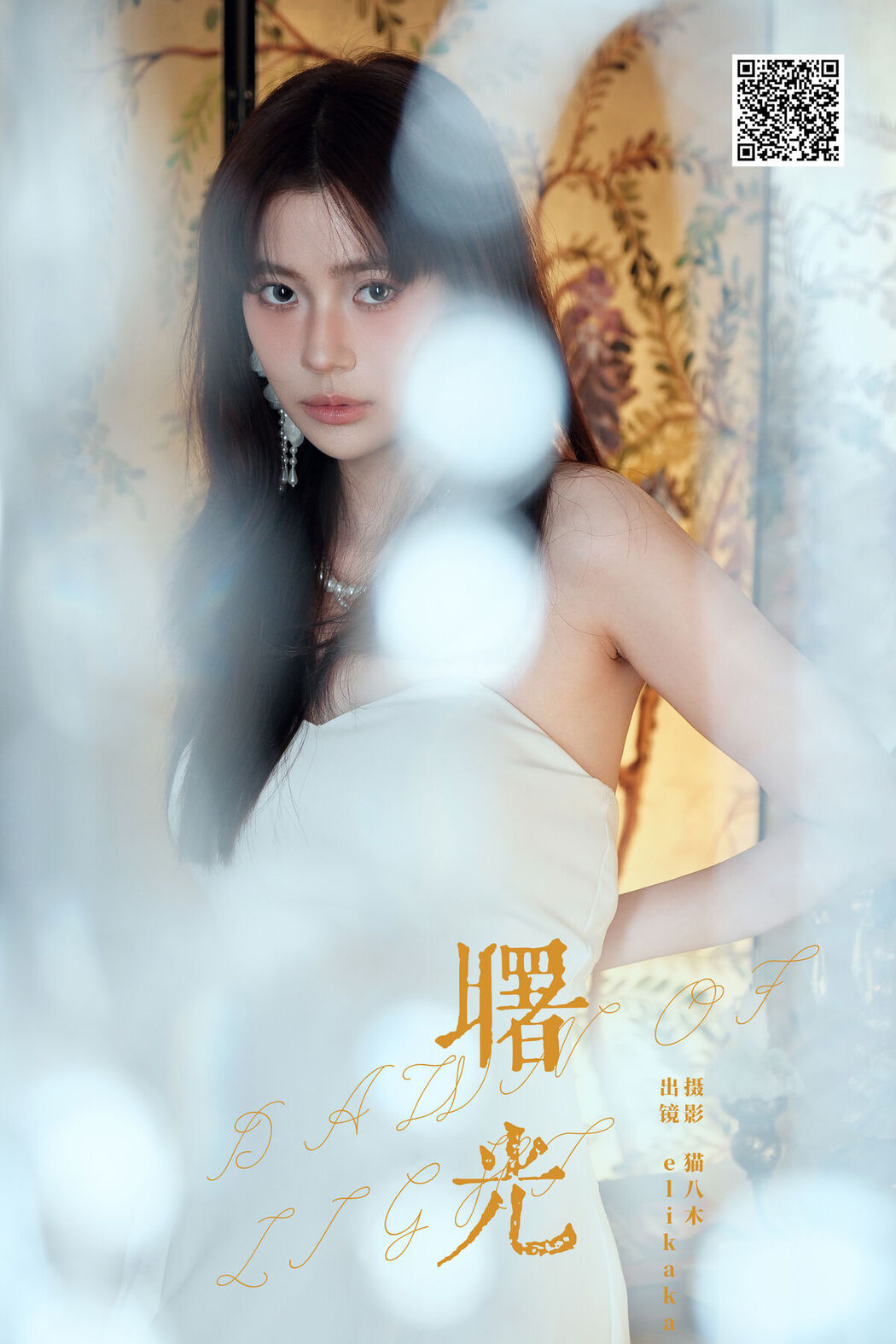 YiTuYu艺图语 Vol.6753 Elikaka