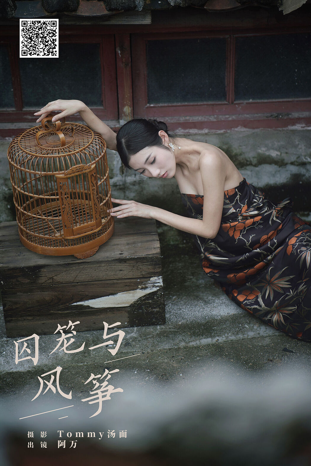 YiTuYu艺图语 Vol.6752 O1ne Wan Cover Photo