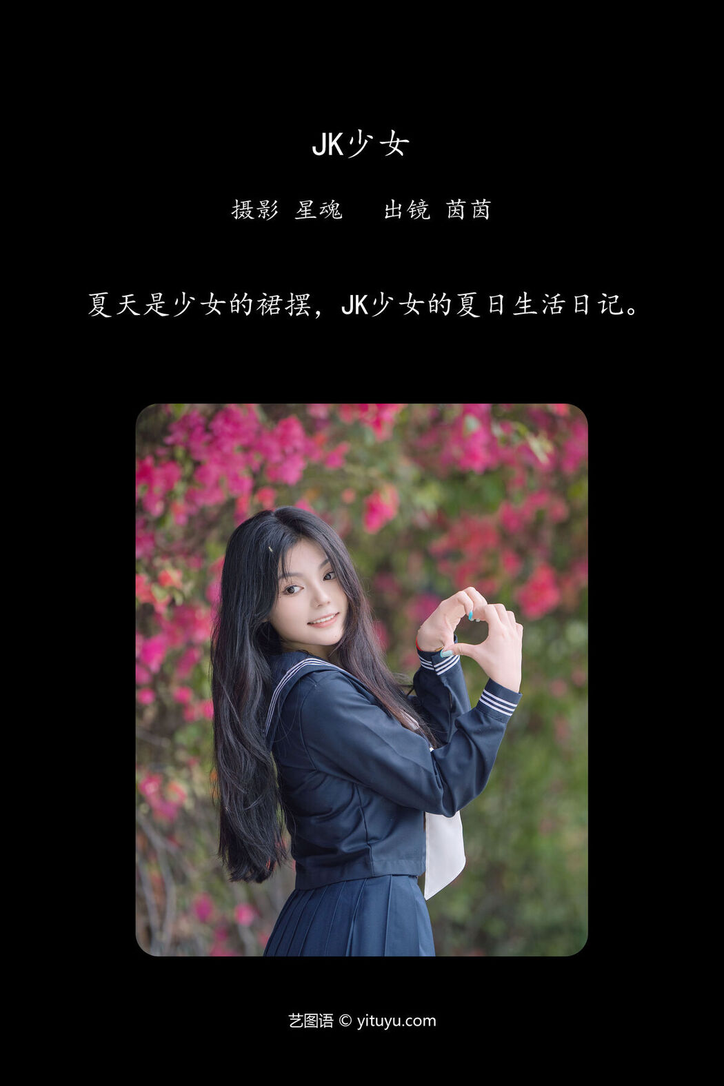 YiTuYu艺图语 Vol.6770 Yin Yin