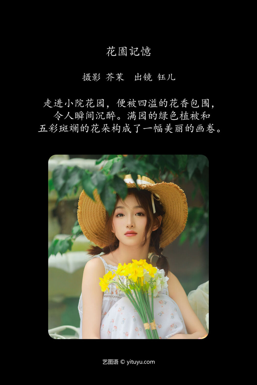 YiTuYu艺图语 Vol.6751 Yu Er