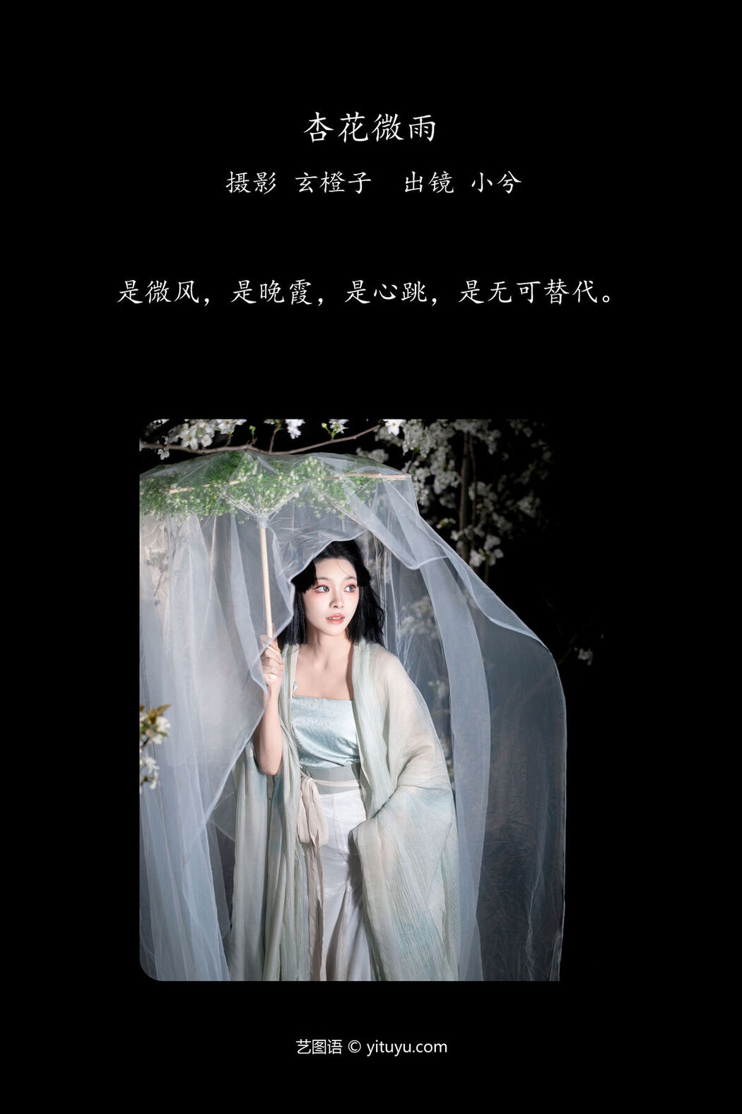 YiTuYu艺图语 Vol.6729 Xiao Xi Ya
