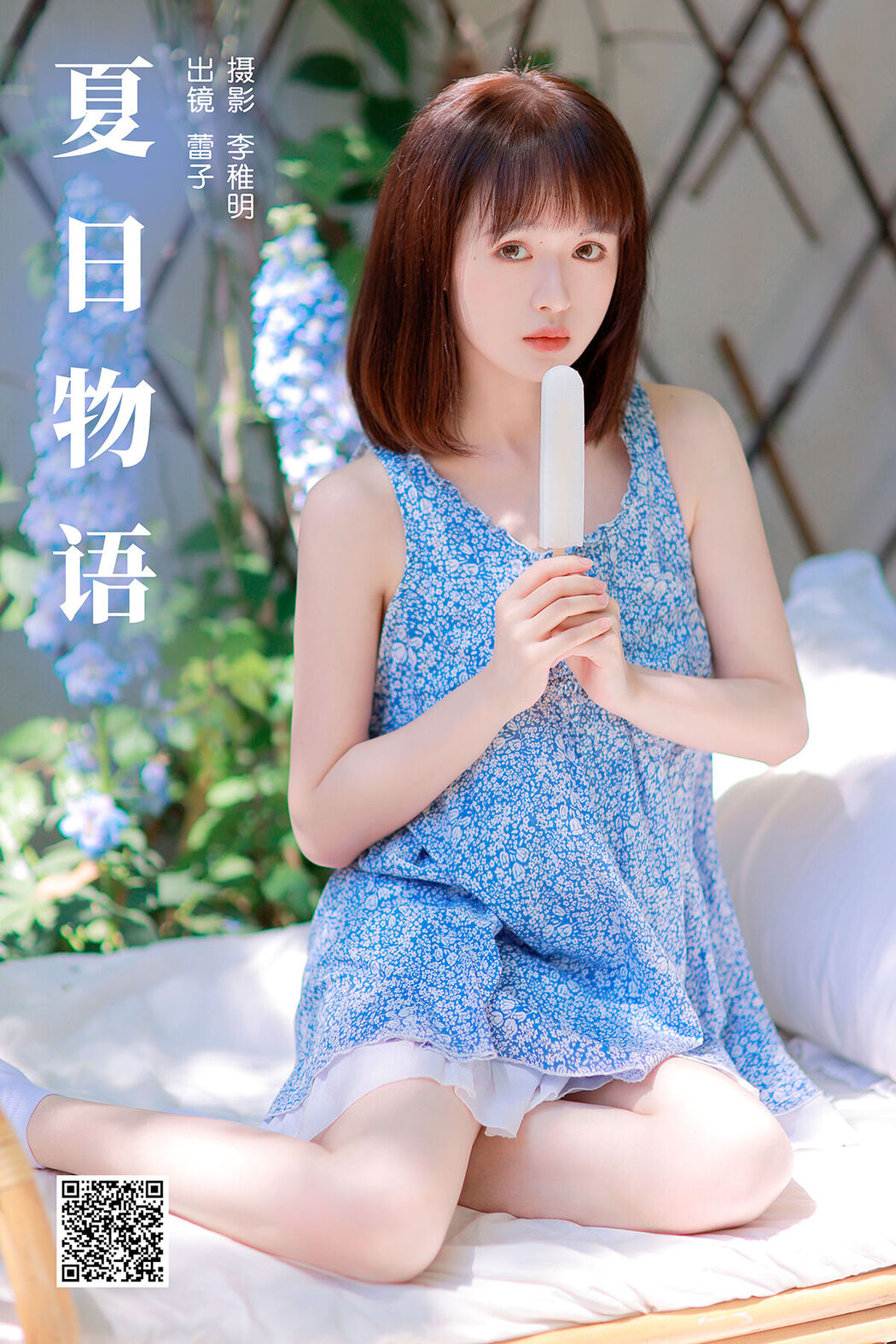 YiTuYu艺图语 Vol.6748 Juan Cun Xiao Ming Cover Photo
