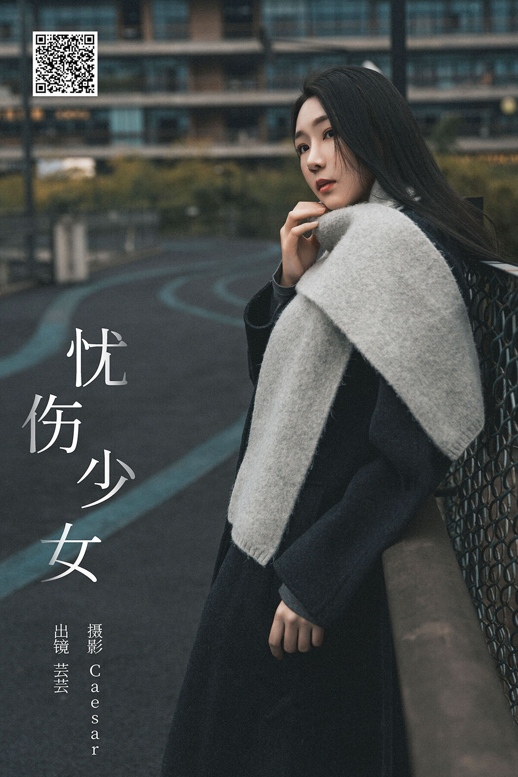YiTuYu艺图语 Vol.6734 Yun Yun Cover Photo