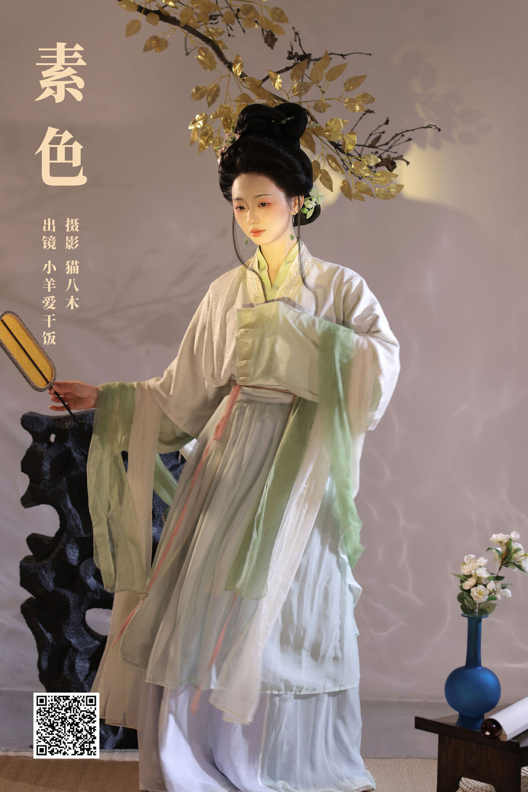 YiTuYu艺图语 Vol.6733 Xiao Yang Ai Gan Fan