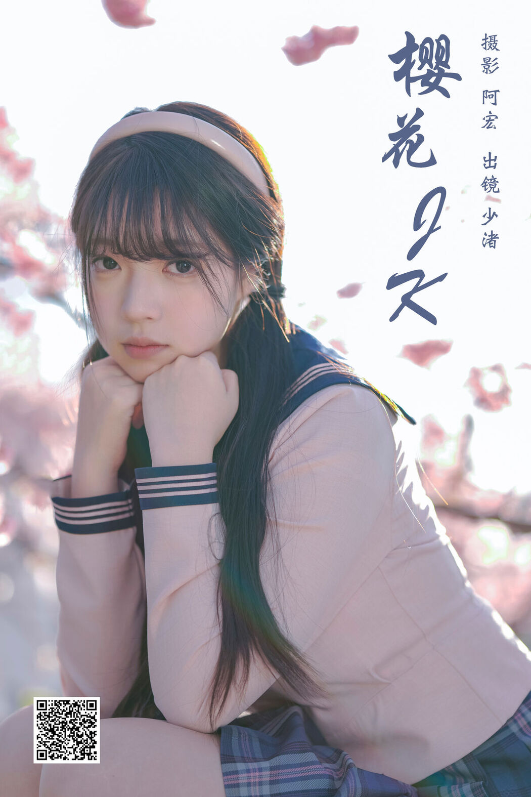 YiTuYu艺图语 Vol.6739 Shao Zhu