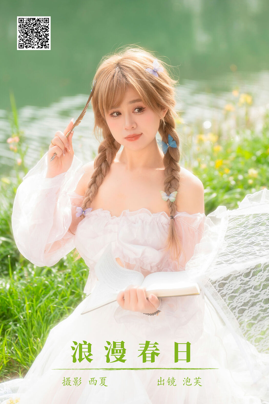 YiTuYu艺图语 Vol.6737 Pao Fu Xiao Fang