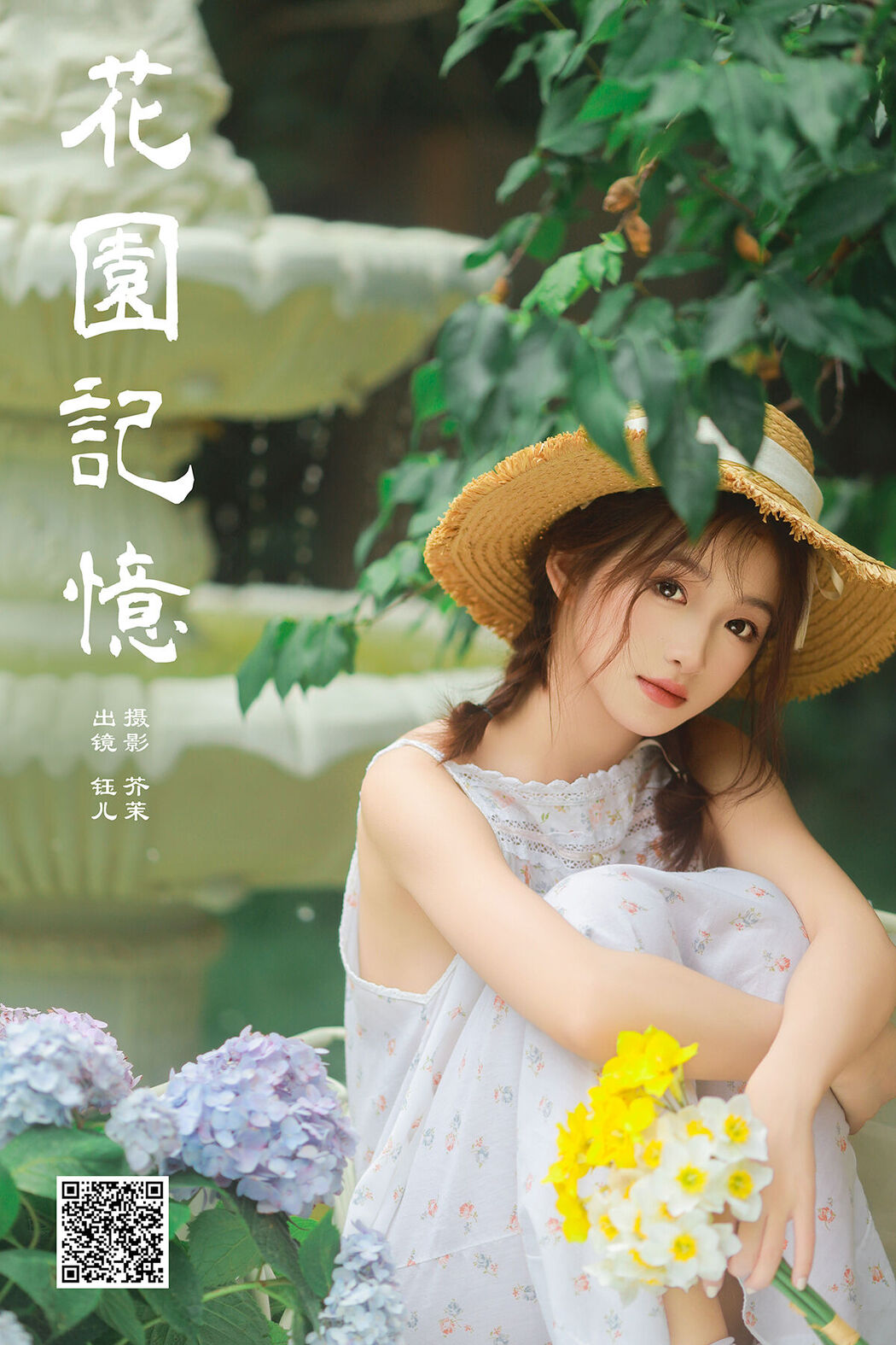 YiTuYu艺图语 Vol.6751 Yu Er Cover Photo