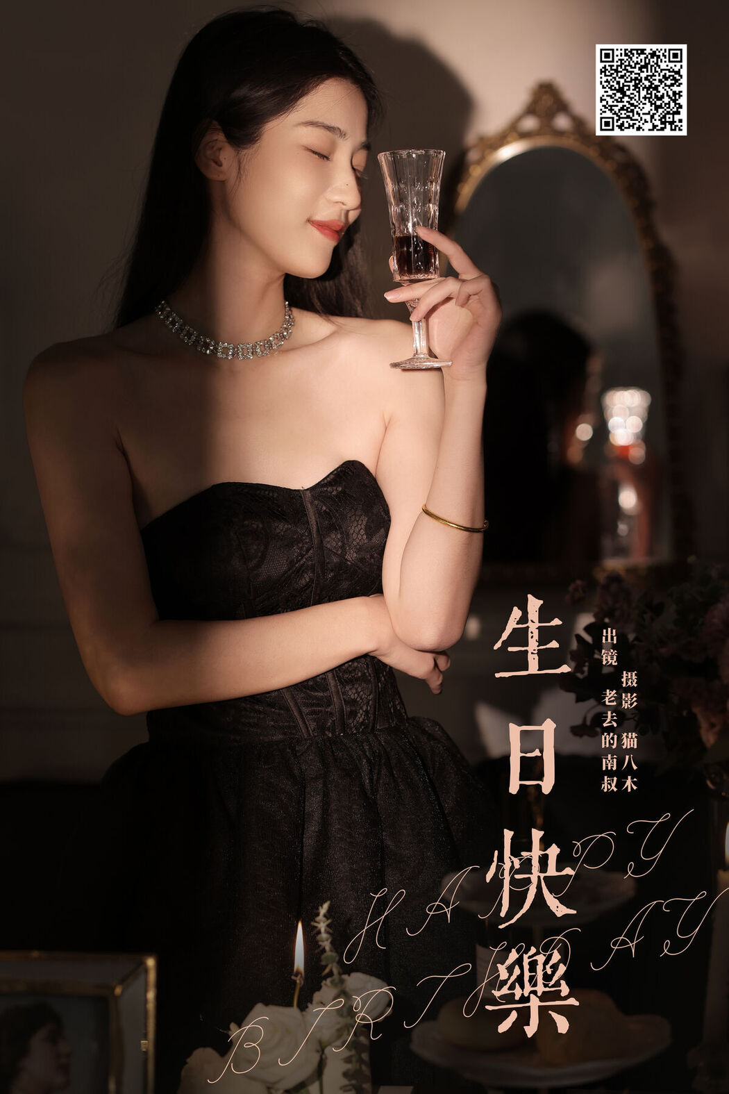 YiTuYu艺图语 Vol.6762 Lao Qu De Nan Shu