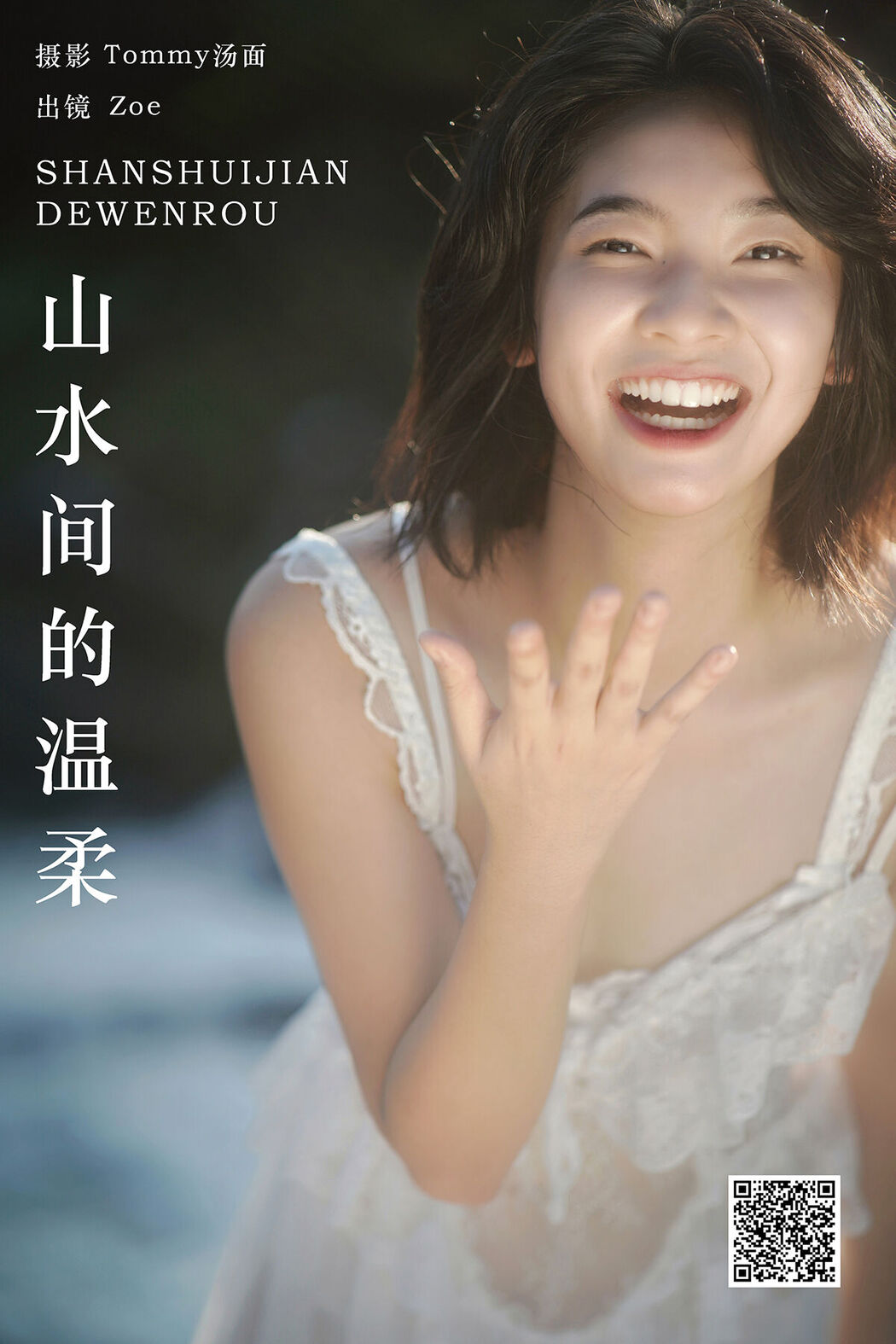 YiTuYu艺图语 Vol.6743 Zoe Cover Photo