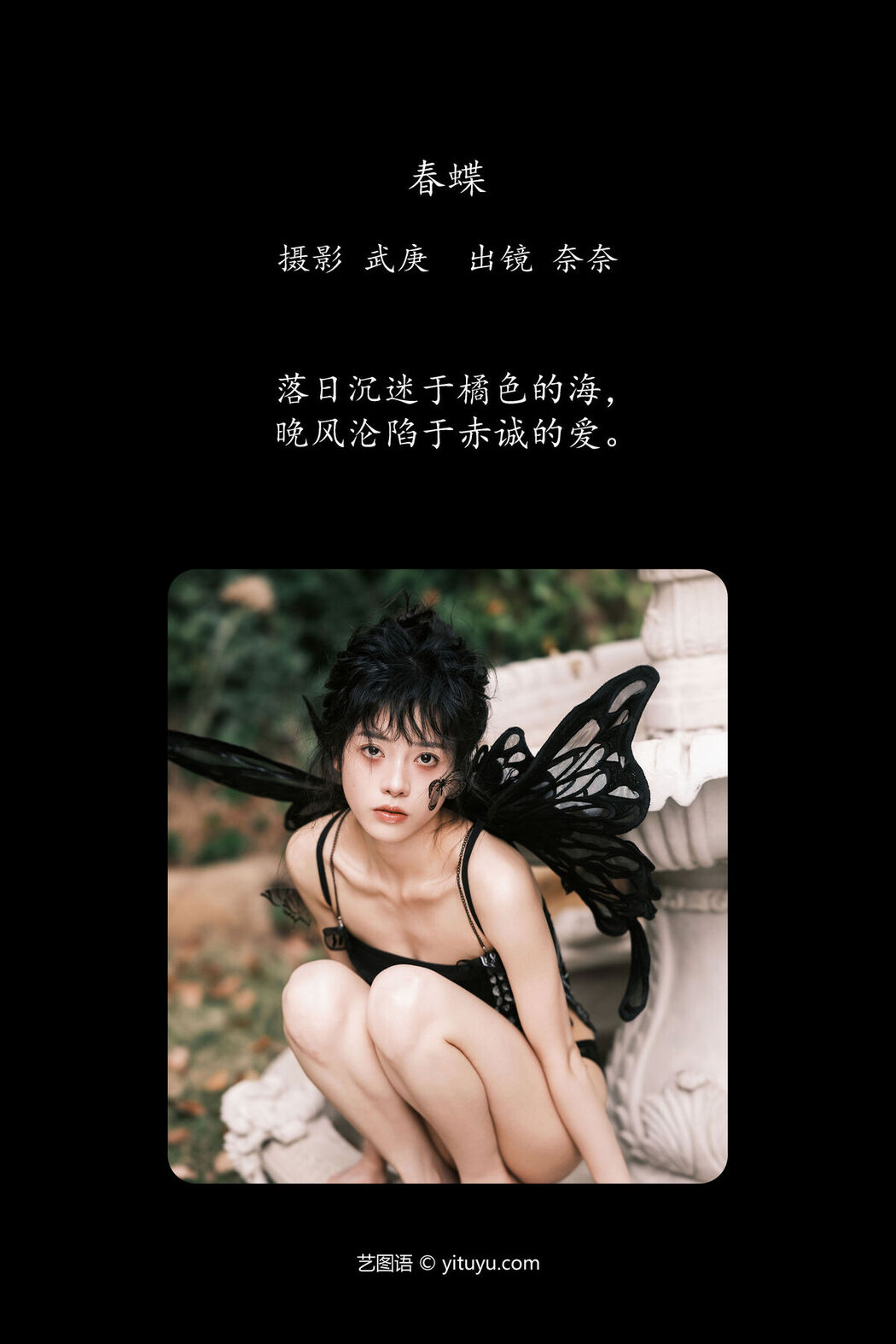YiTuYu艺图语 Vol.6746 Xiao Song Ma Nai