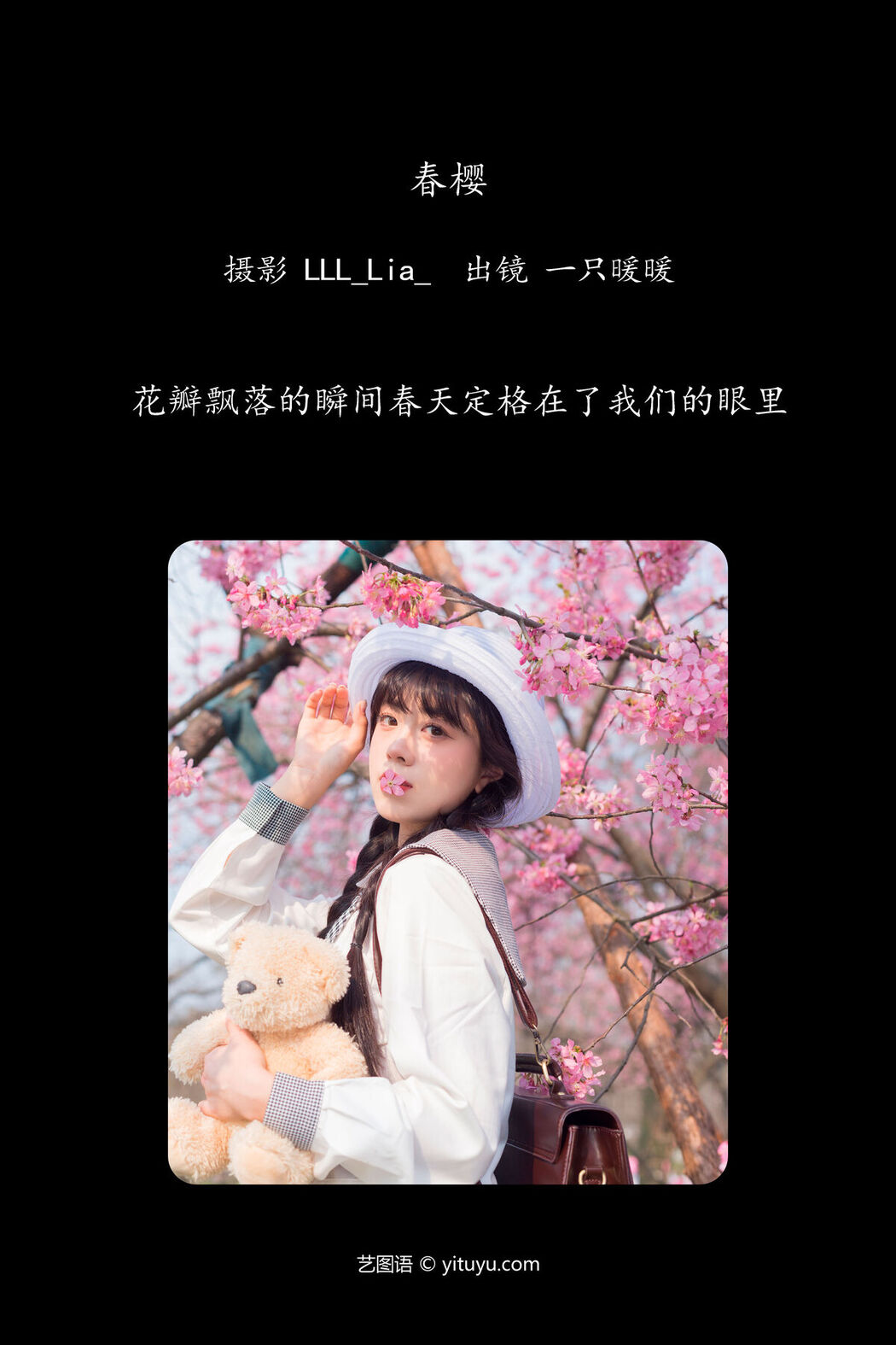 YiTuYu艺图语 Vol.6771 Yi Zhi Nuan Nuan