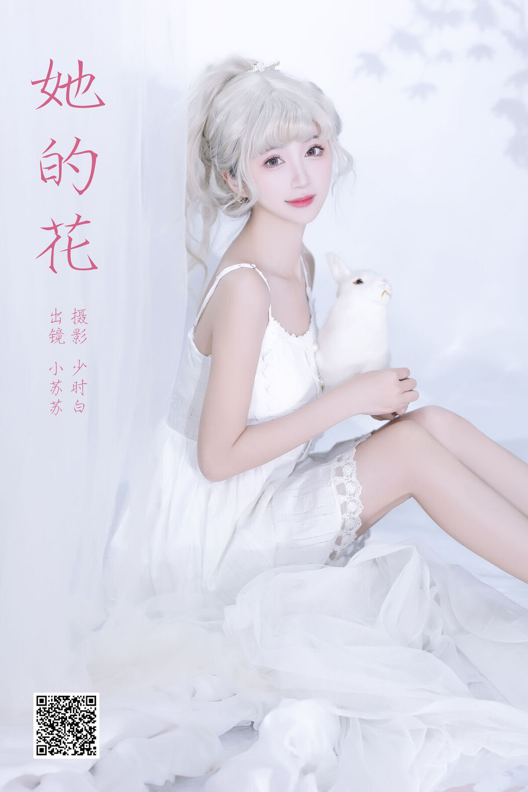 YiTuYu艺图语 Vol.6769 Qi Luo Sheng De Xiao Su Su