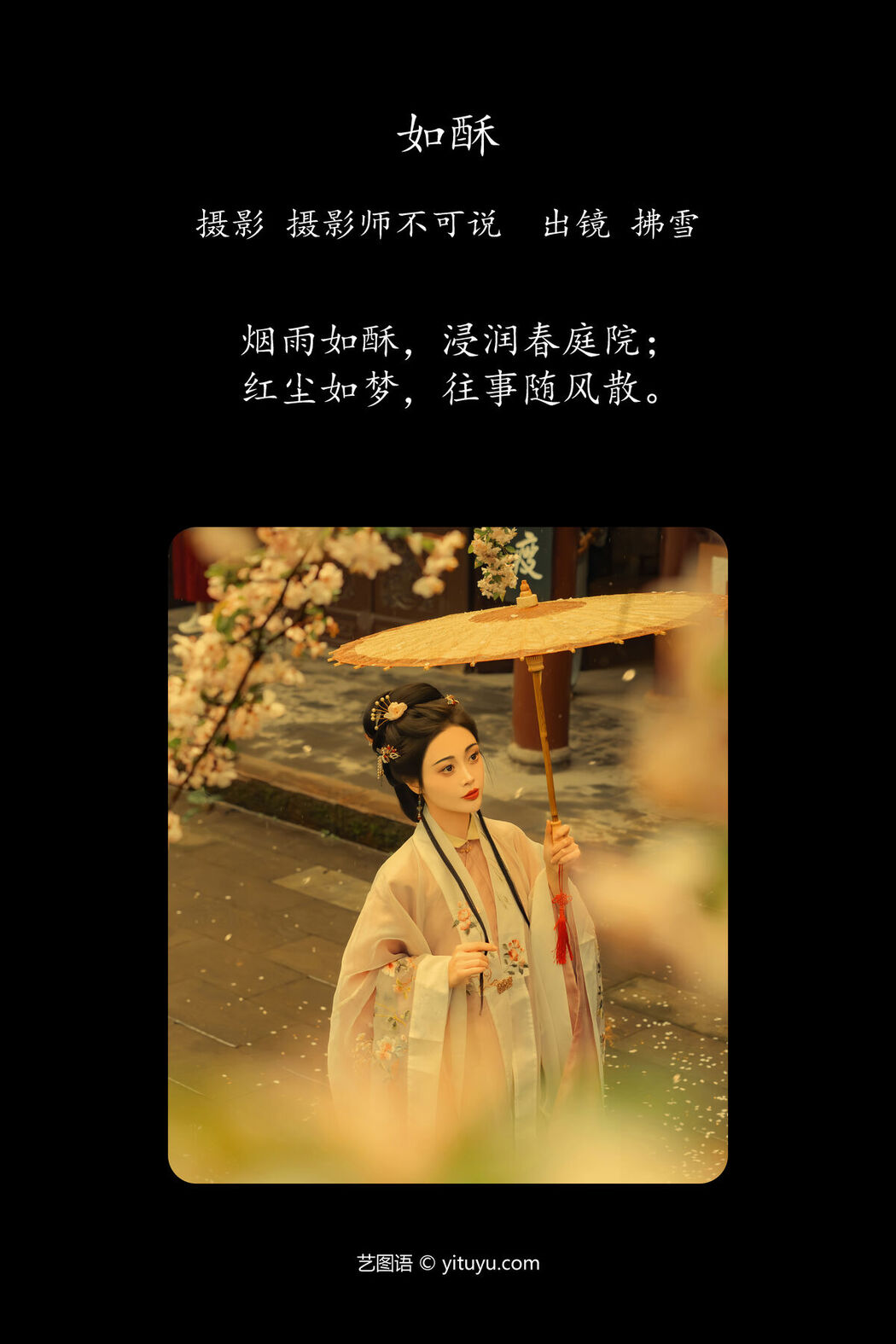YiTuYu艺图语 Vol.6768 Fu Xue Ins