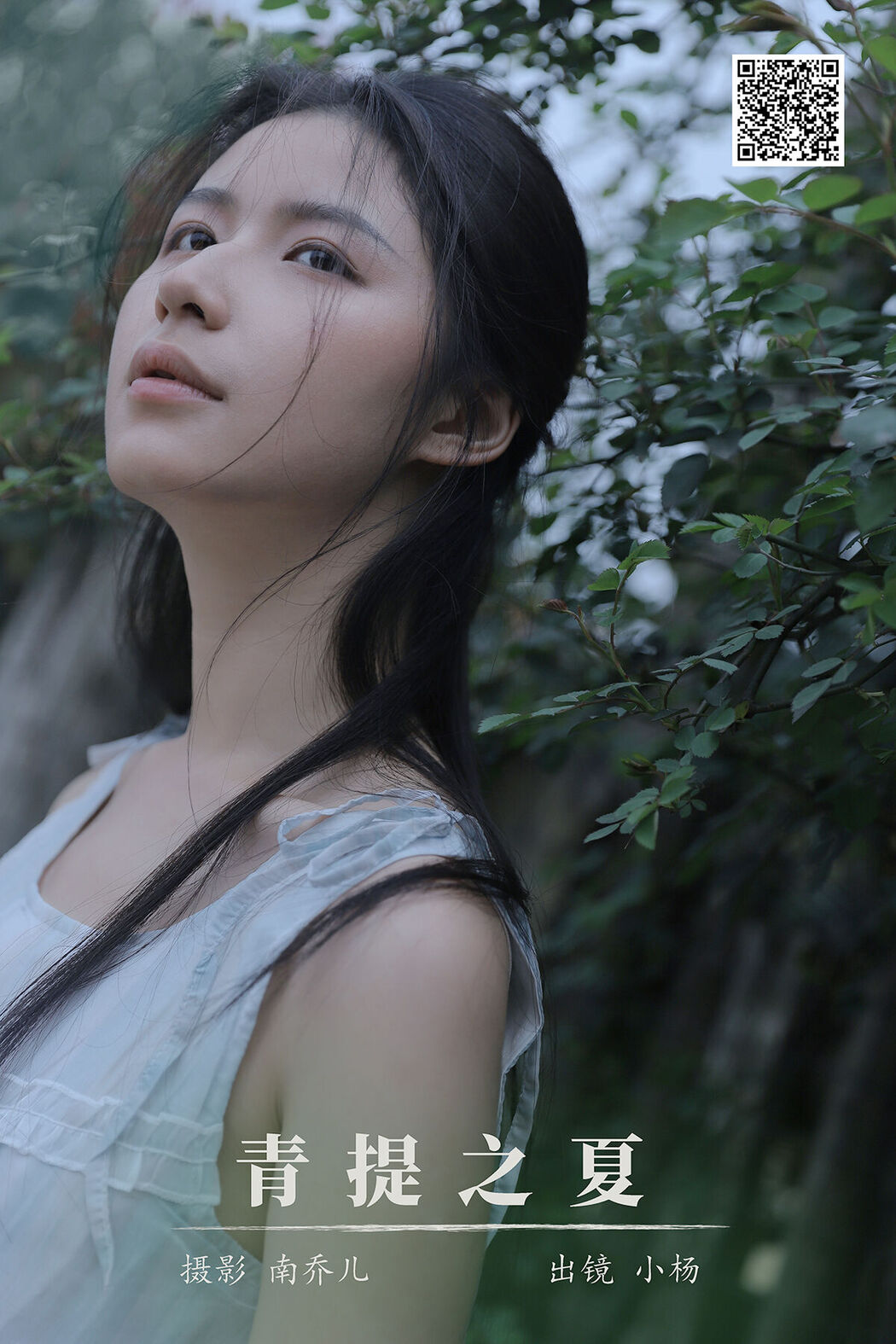 YiTuYu艺图语 Vol.6761 Yang Jia Xin Cover Photo