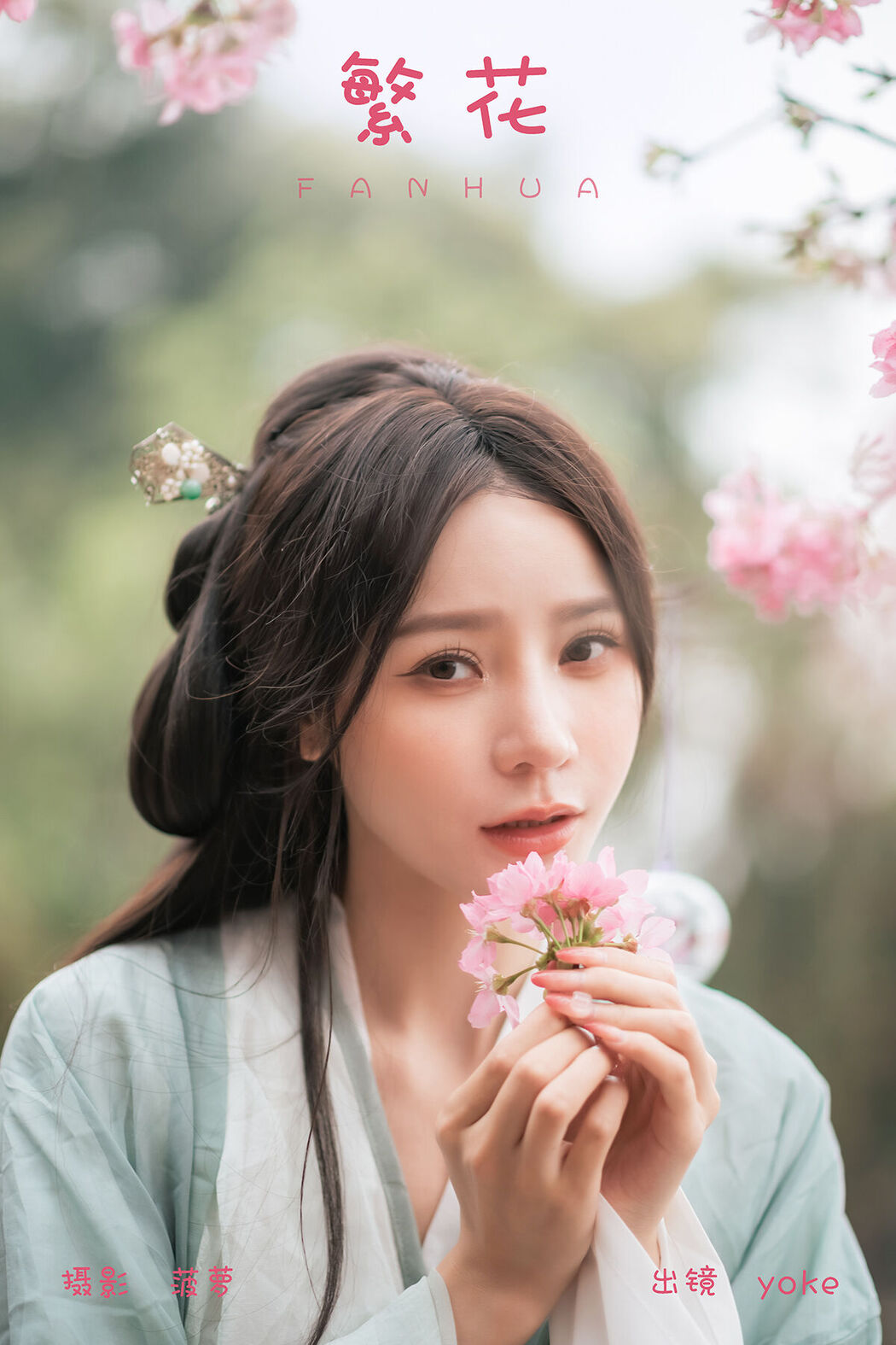 YiTuYu艺图语 Vol.6747 Yoke Cover Photo