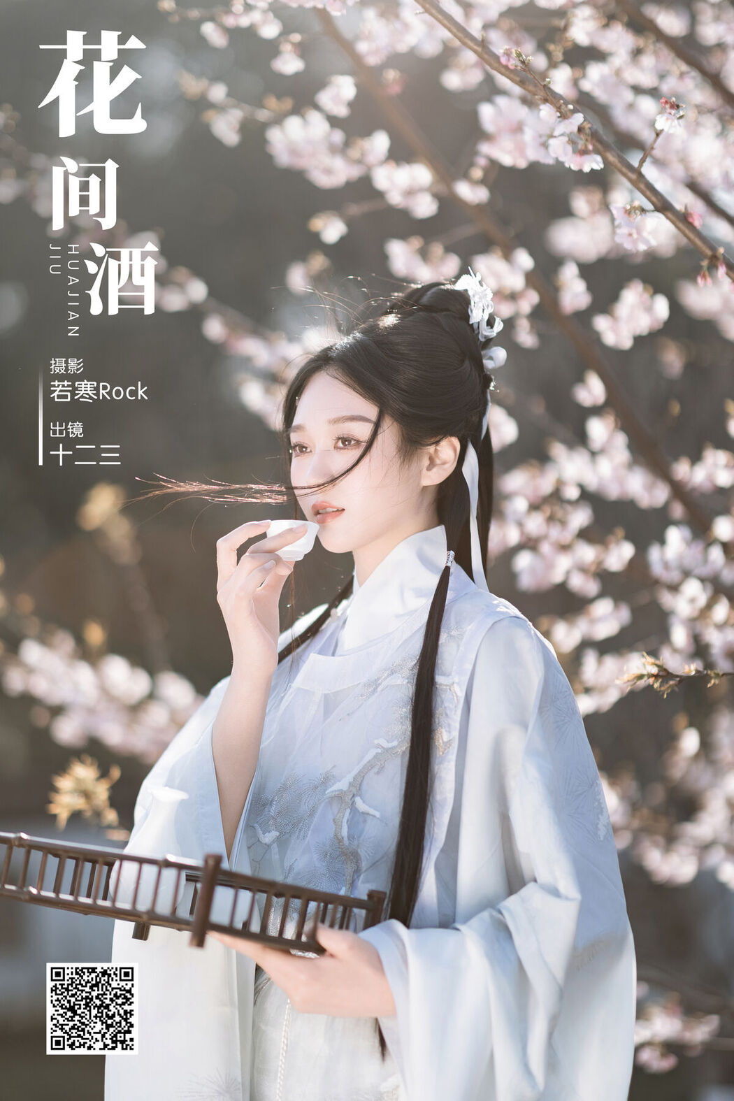 YiTuYu艺图语 Vol.6760 Zheng Yu Xi
