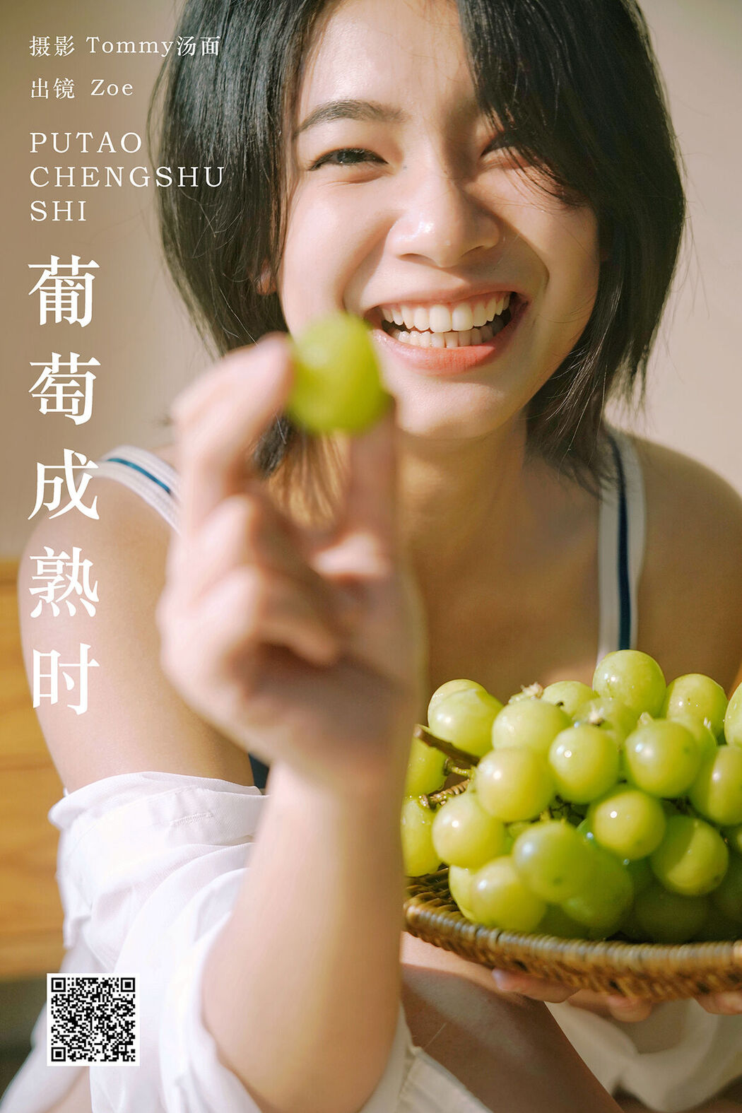 YiTuYu艺图语 Vol.6738 Zoe Cover Photo