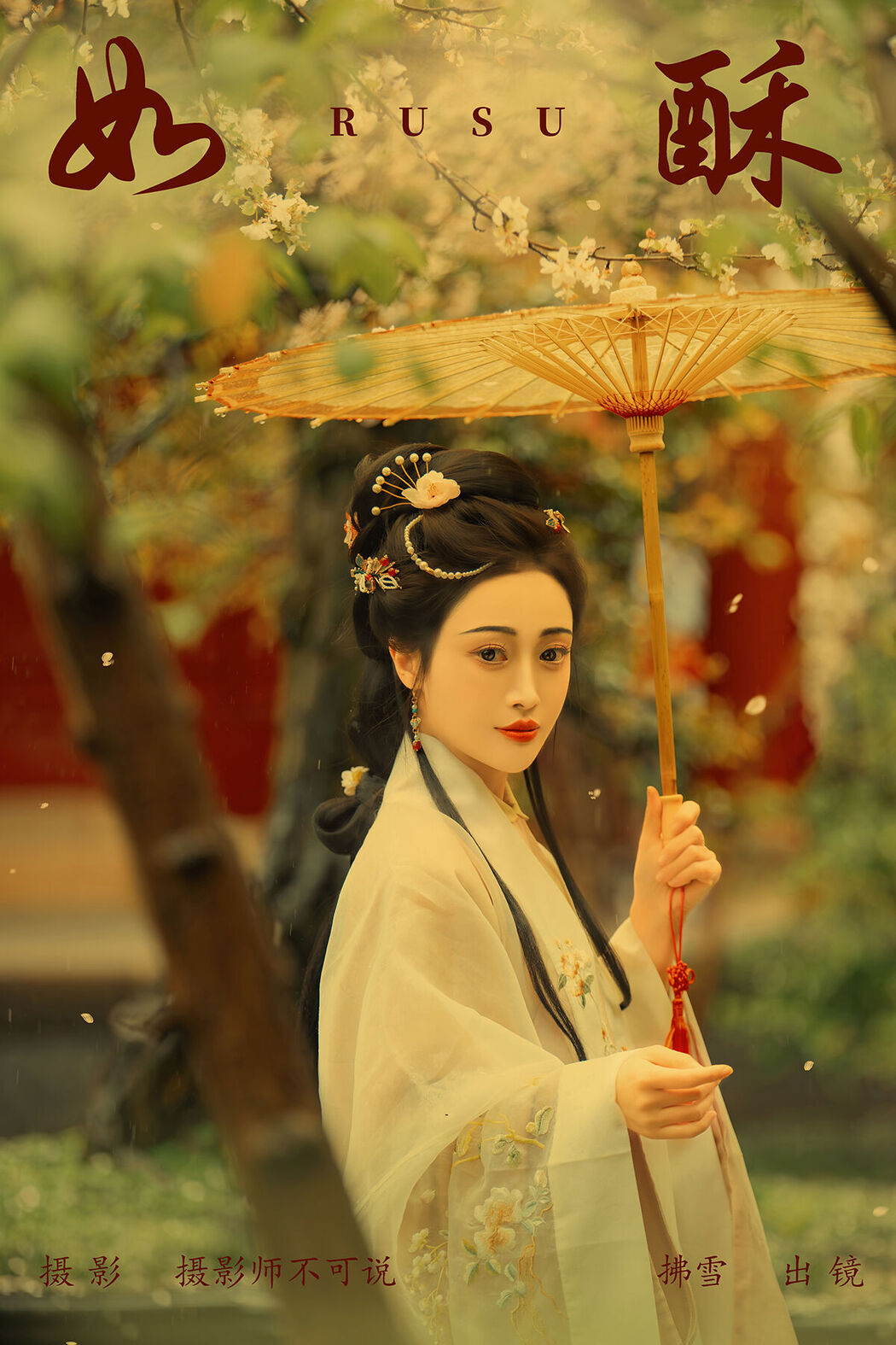 YiTuYu艺图语 Vol.6768 Fu Xue Ins Cover Photo