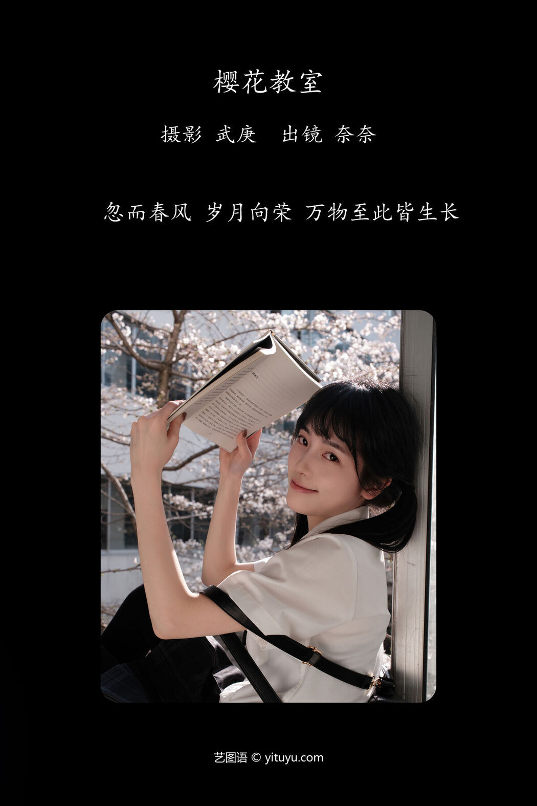 YiTuYu艺图语 Vol.6724 Xiao Song Ma Nai